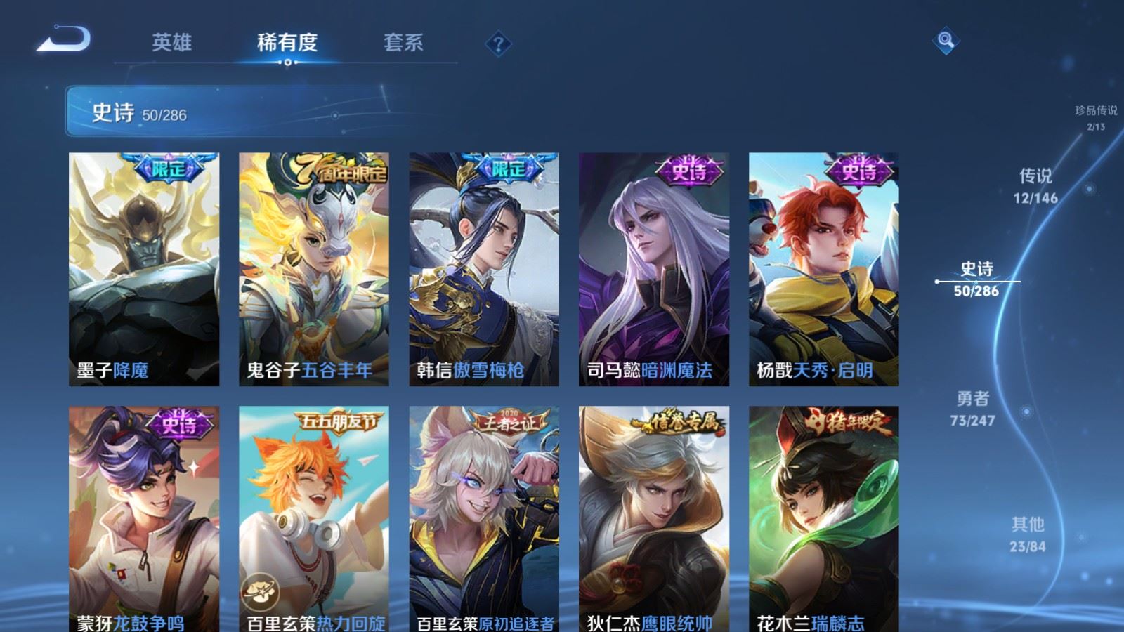 WZLX4530748王者荣耀账号详情图14