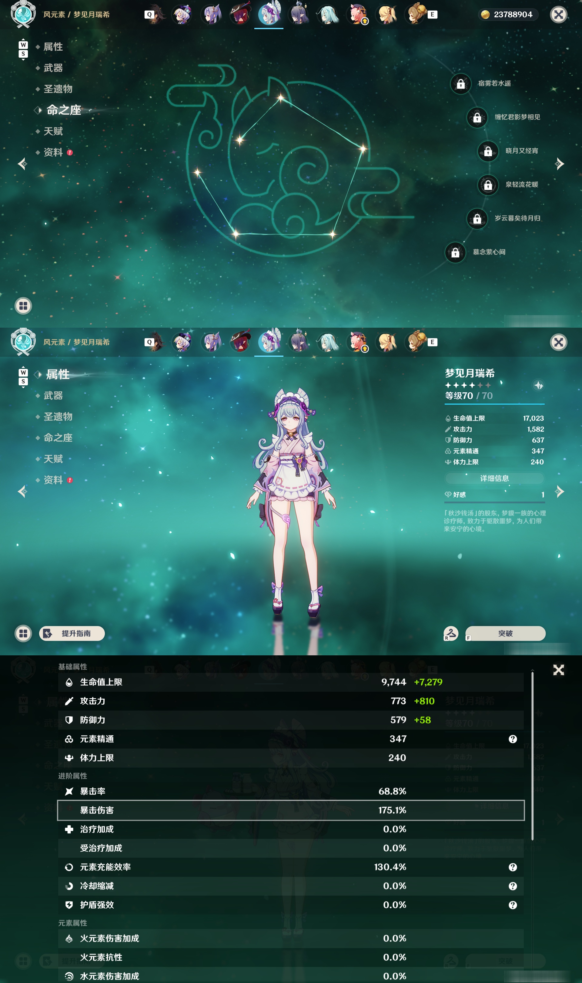 YSMK48860原神账号详情图29 YSMK48860原神账号详情图29