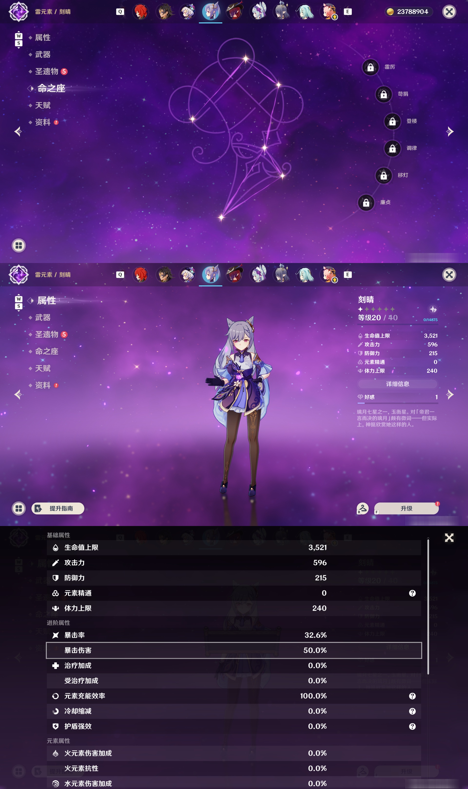 YSMK48860原神账号详情图27 YSMK48860原神账号详情图27