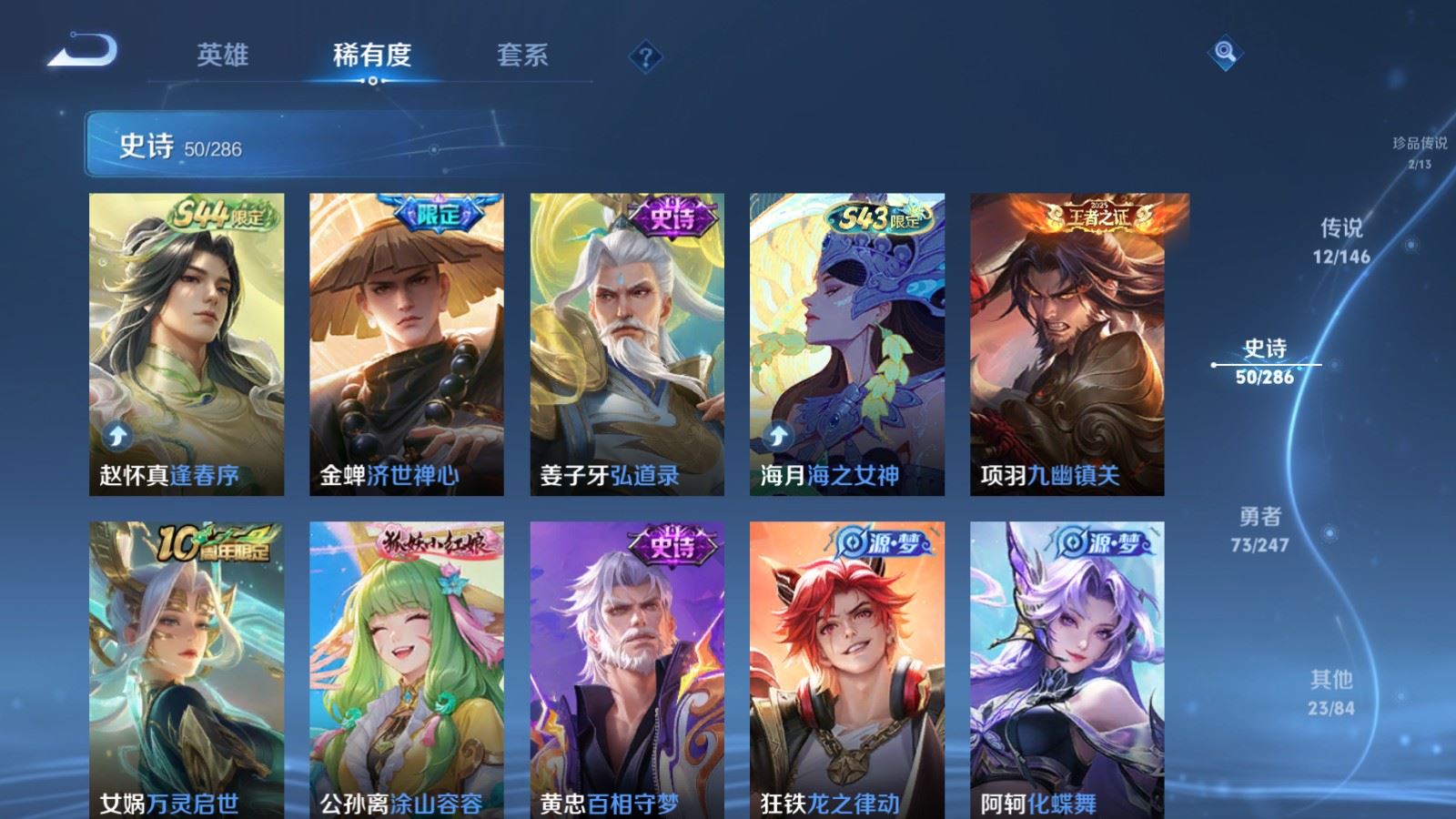 WZLX4530748王者荣耀账号详情图12