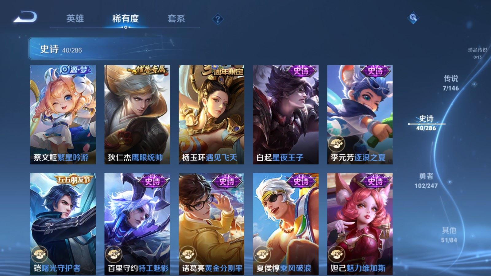 WZLX4530757王者荣耀账号详情图11 WZLX4530757王者荣耀账号详情图11