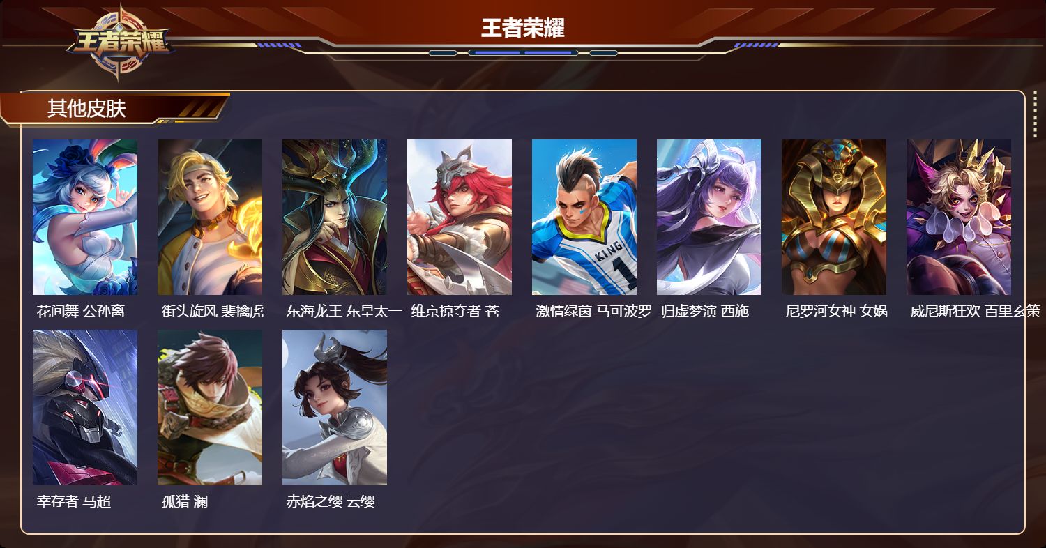 WZQM4493437王者荣耀账号详情图4 WZQM4493437王者荣耀账号详情图4