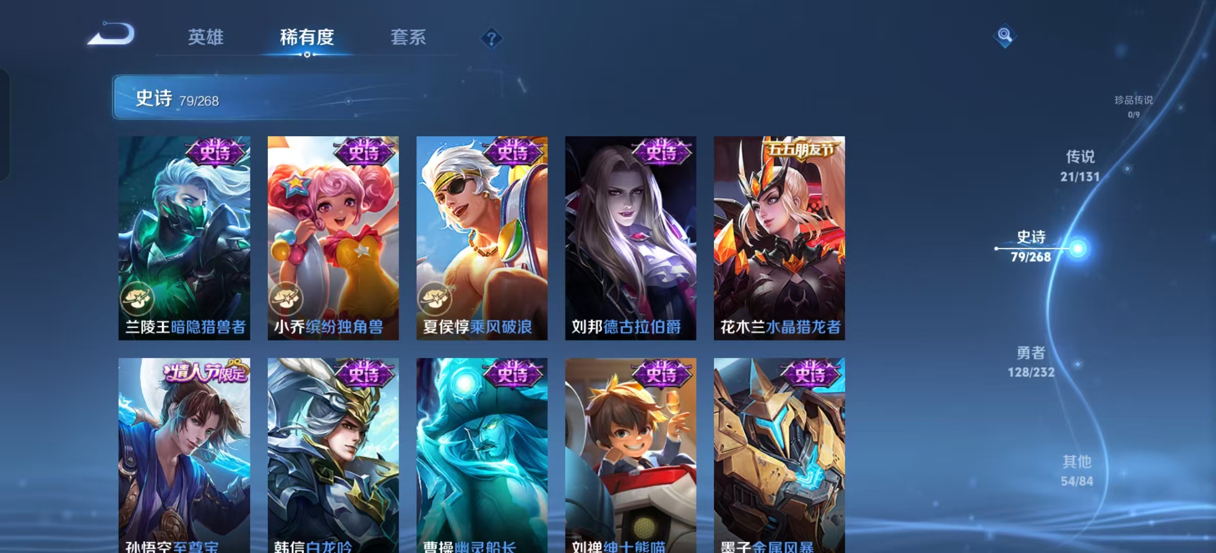 WZLX4530964王者荣耀账号详情图14 WZLX4530964王者荣耀账号详情图14