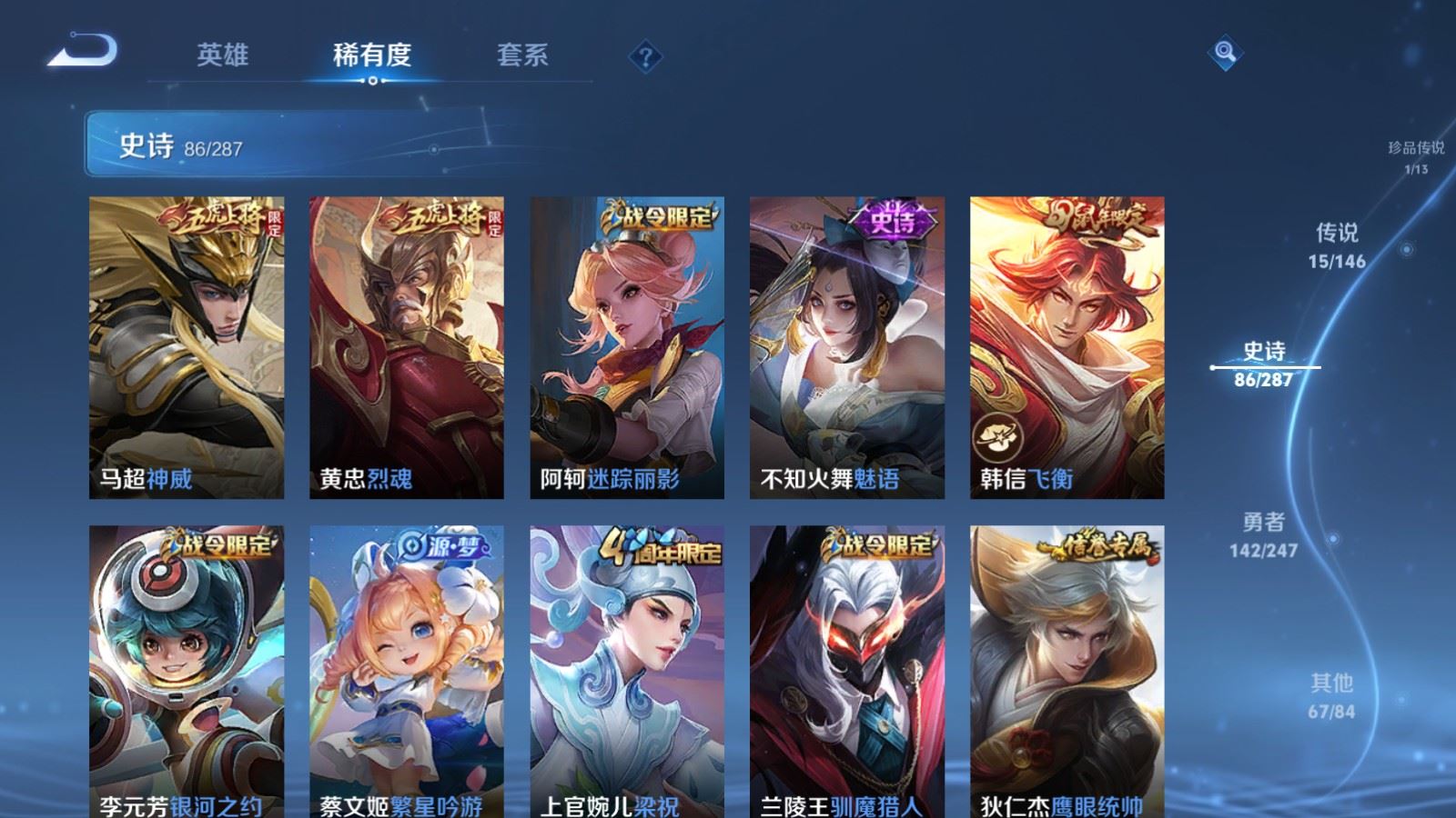 WZLX4530756王者荣耀账号详情图14 WZLX4530756王者荣耀账号详情图14