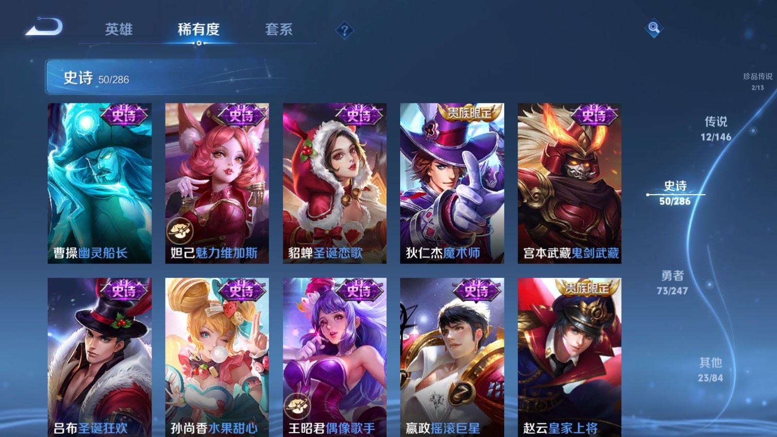 WZLX4530748王者荣耀账号详情图16