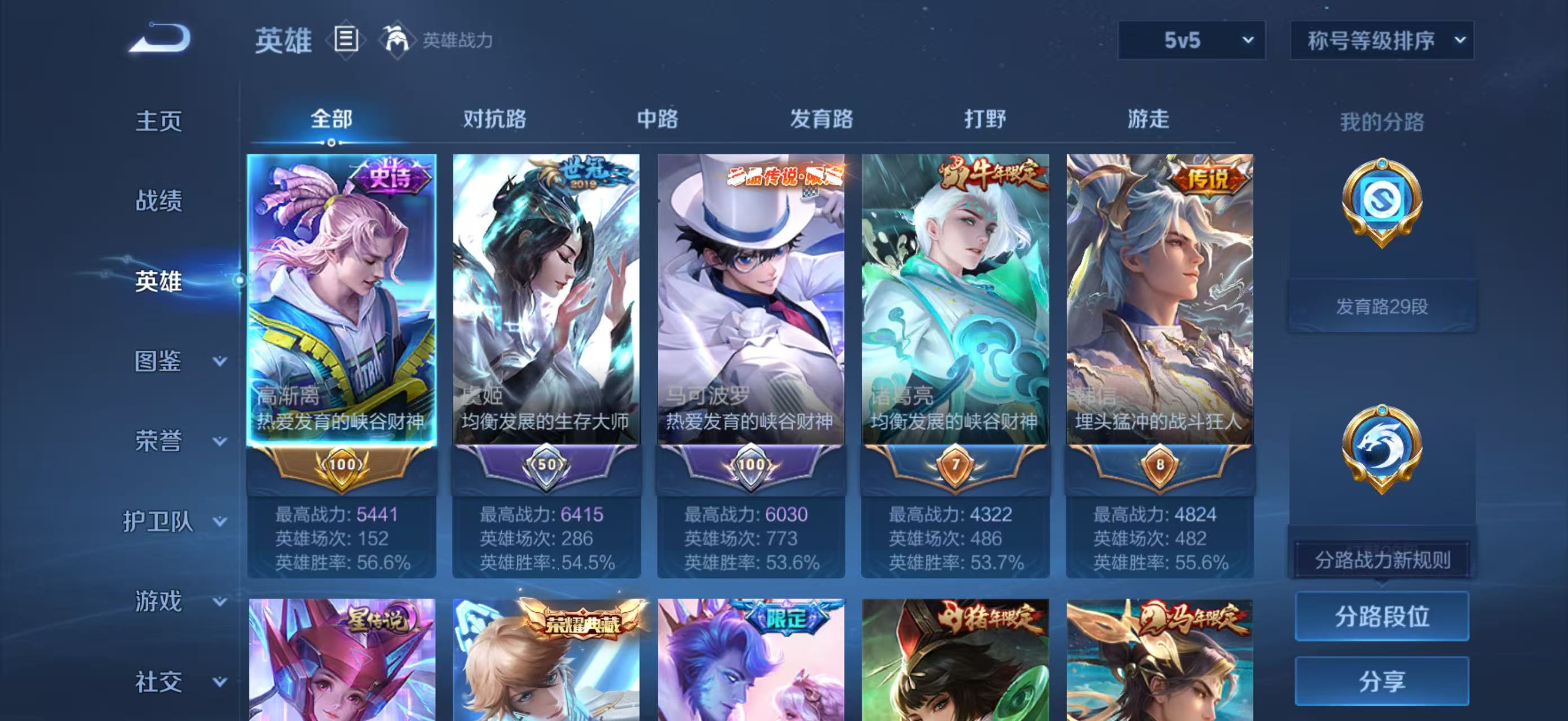 账号详情图片