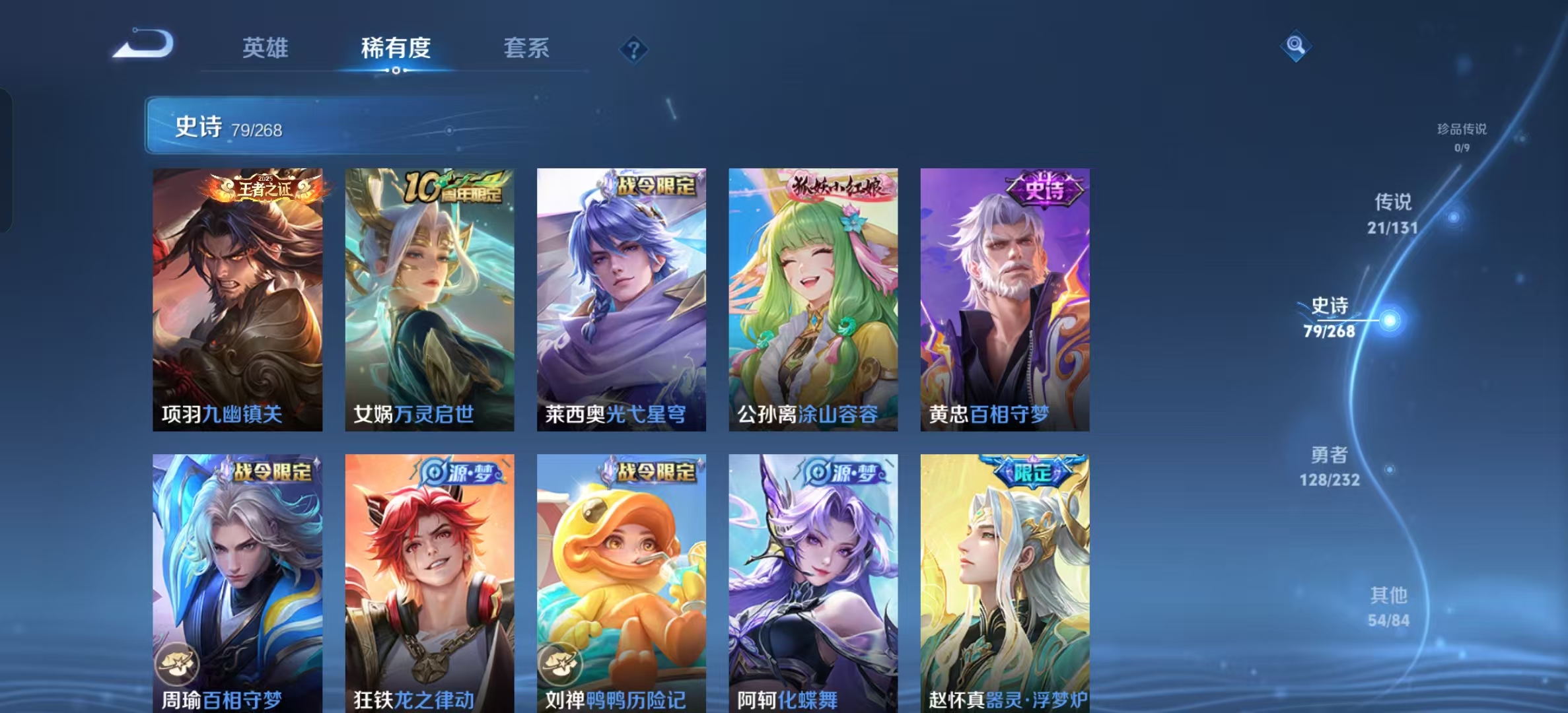 WZLX4530964王者荣耀账号详情图8 WZLX4530964王者荣耀账号详情图8