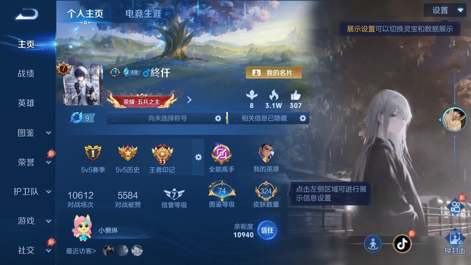 WZLX4530764王者荣耀账号详情图1 WZLX4530764王者荣耀账号详情图1