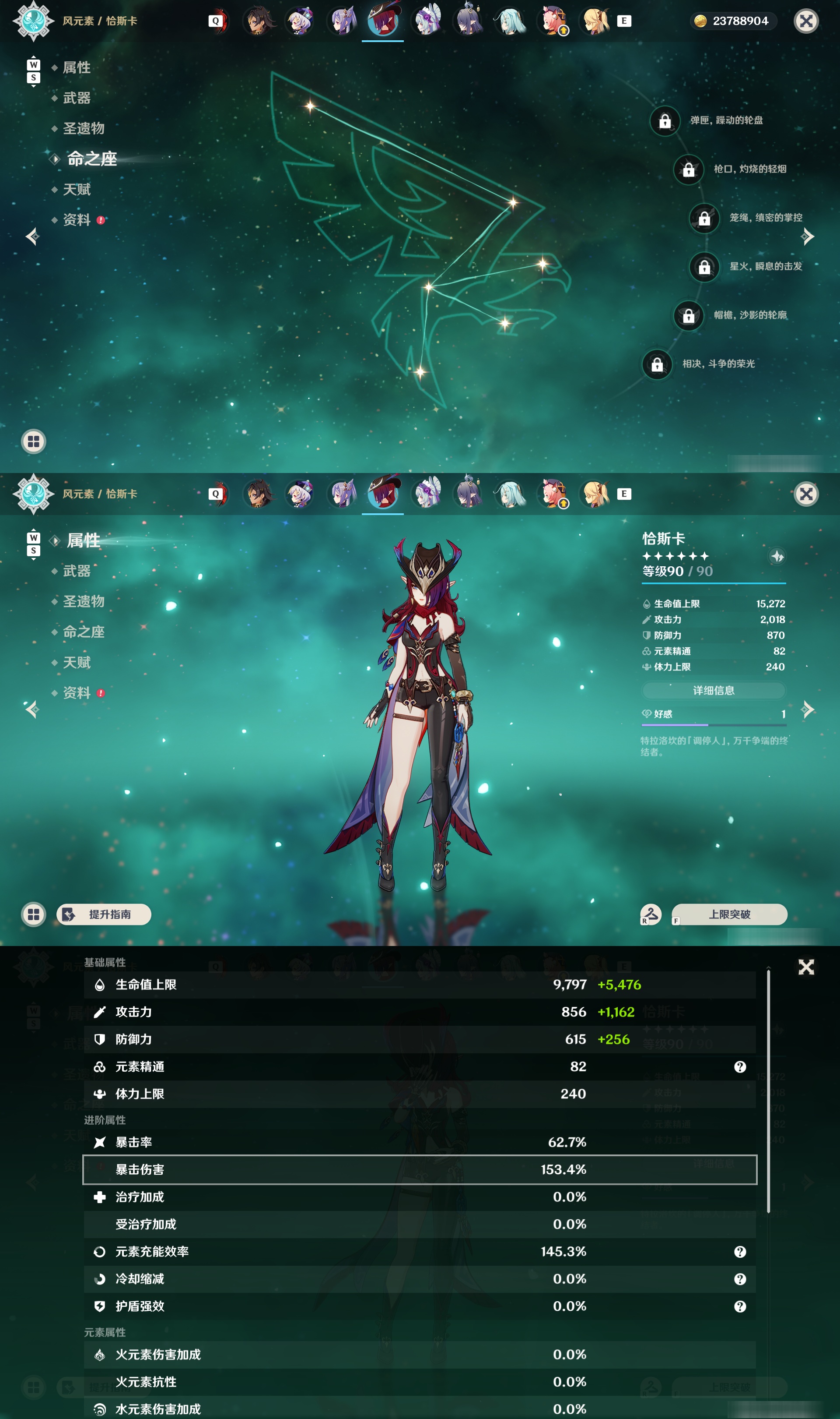 YSMK48860原神账号详情图28 YSMK48860原神账号详情图28