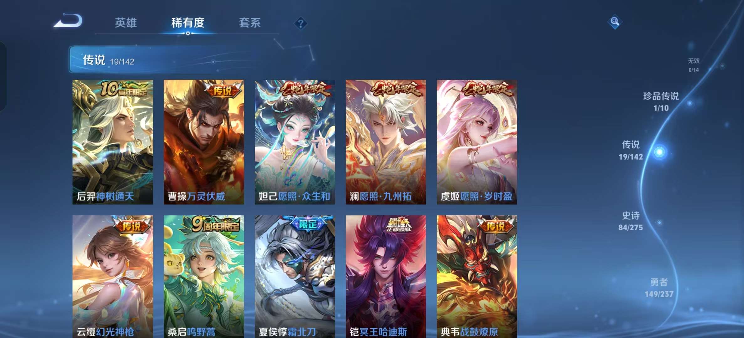 WZLX4530963王者荣耀账号详情图7 WZLX4530963王者荣耀账号详情图7