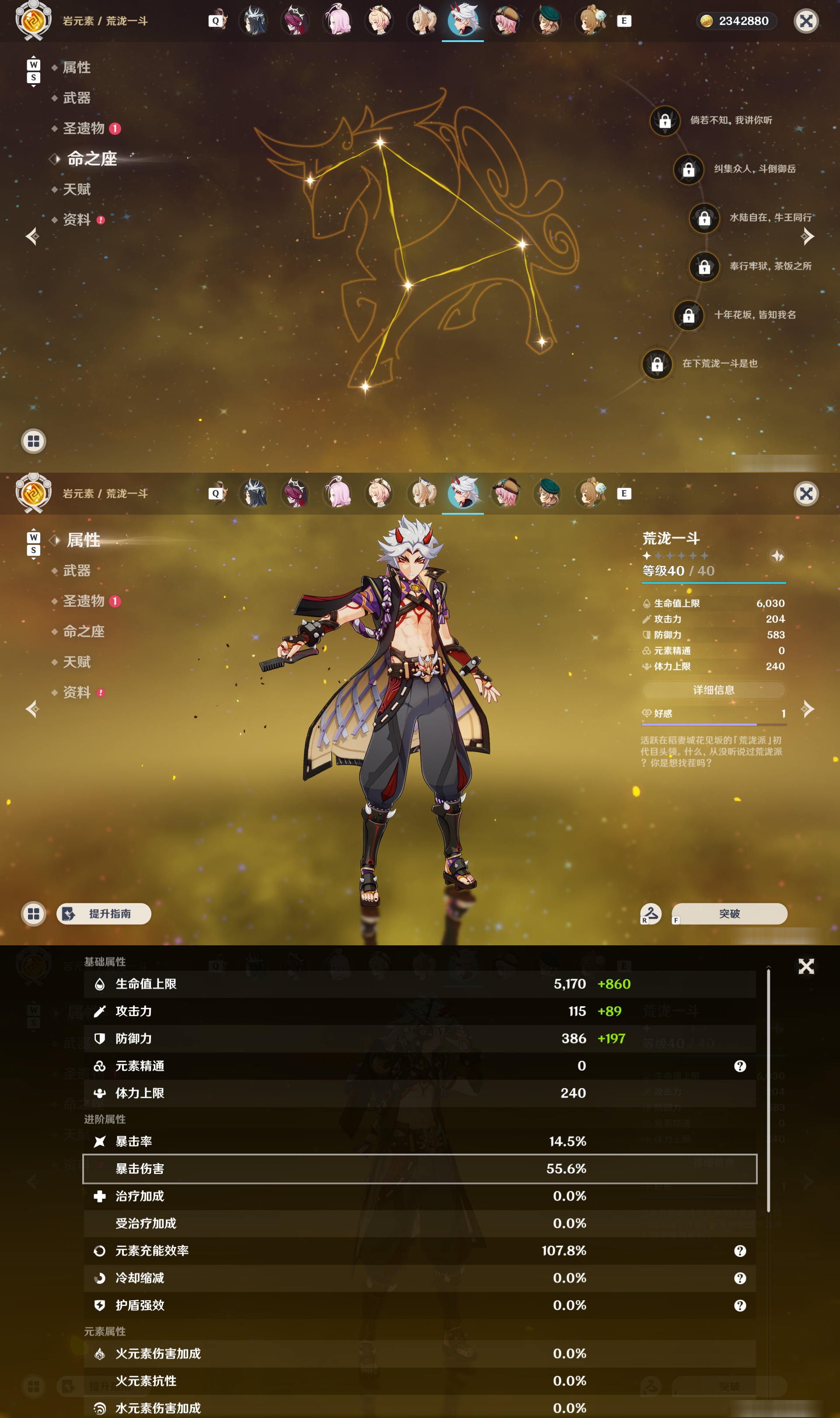 YSMK48862原神账号详情图31