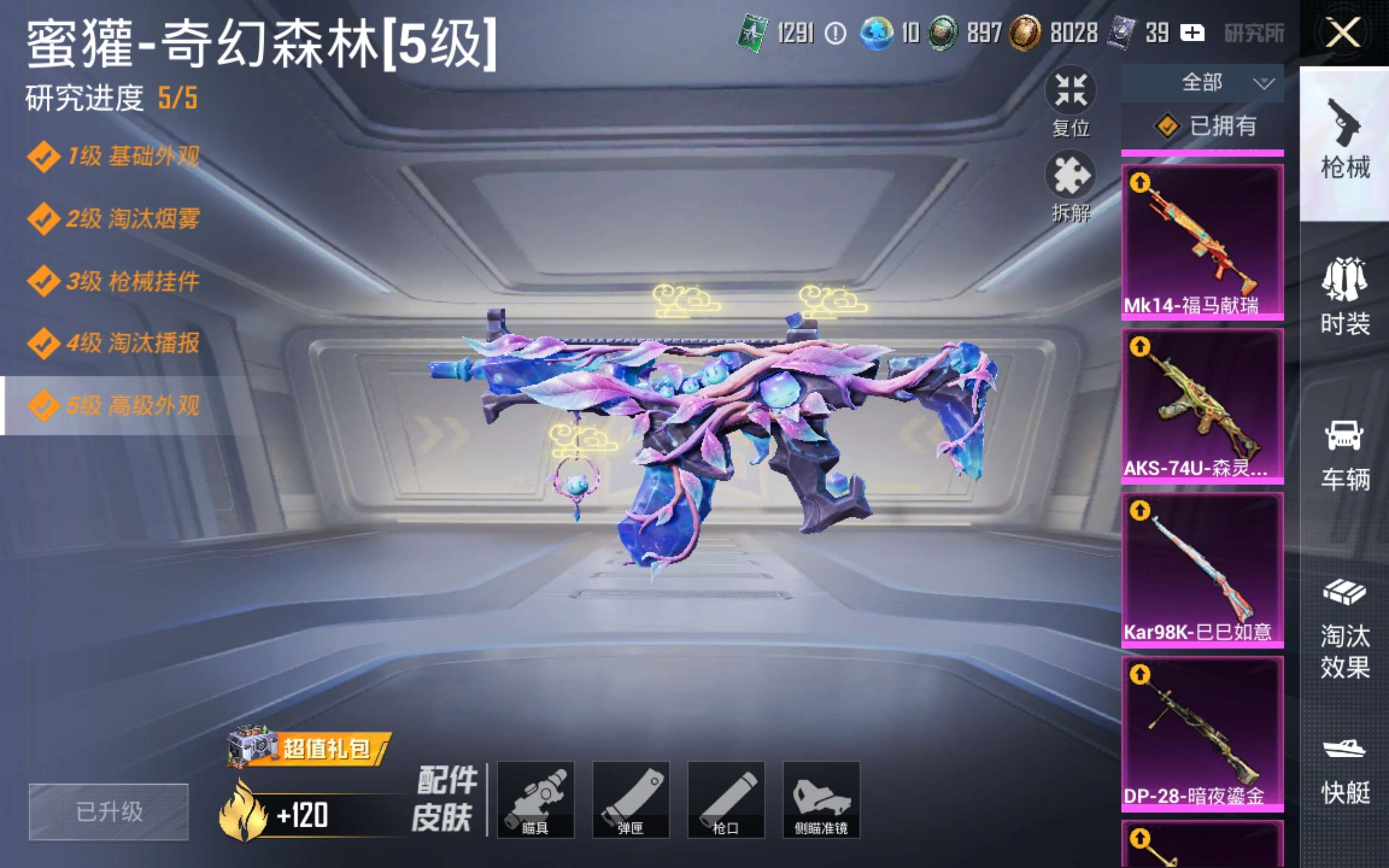HPLX4305481和平精英账号详情图14 HPLX4305481和平精英账号详情图14