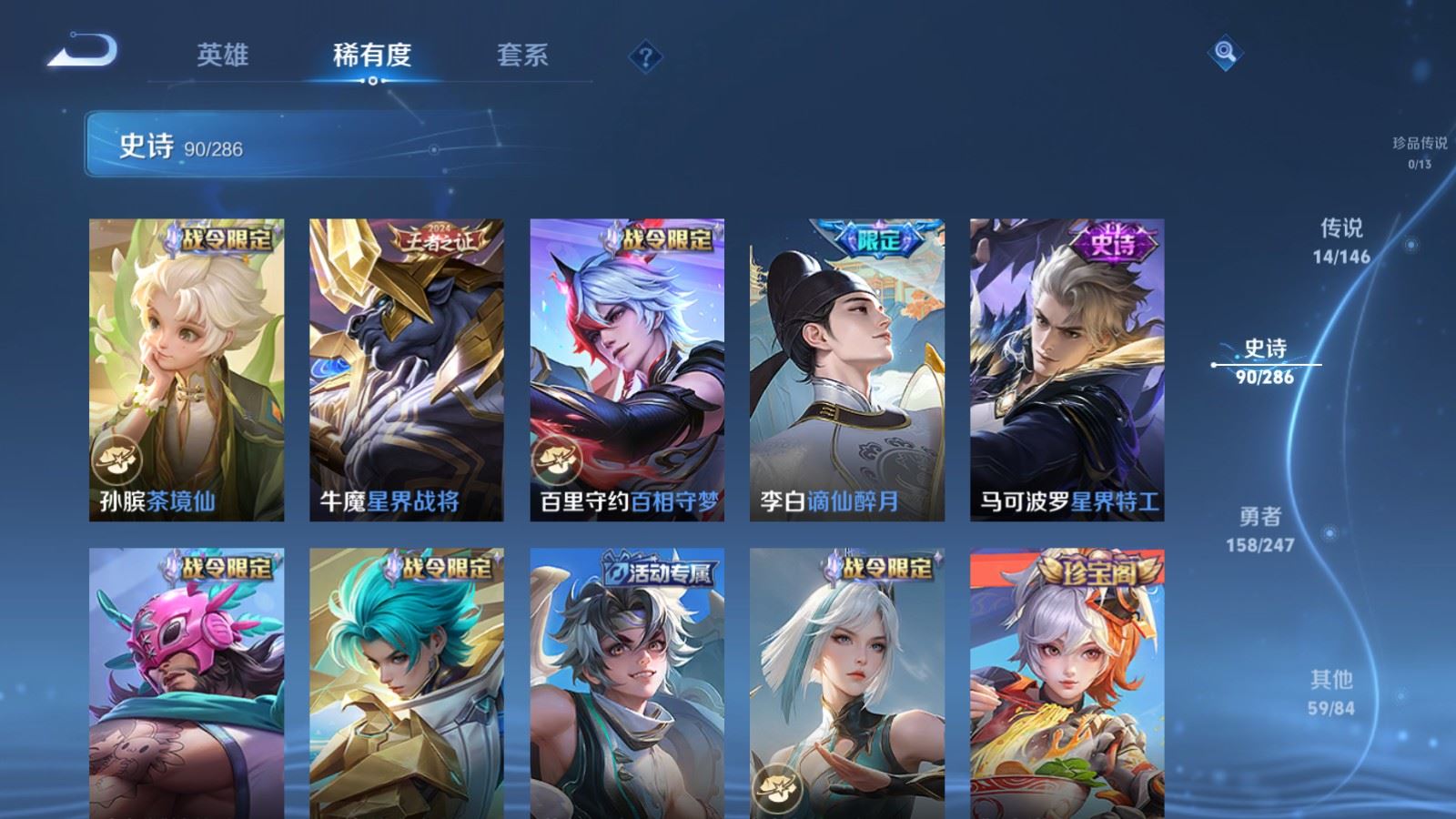 WZLX4530764王者荣耀账号详情图13 WZLX4530764王者荣耀账号详情图13