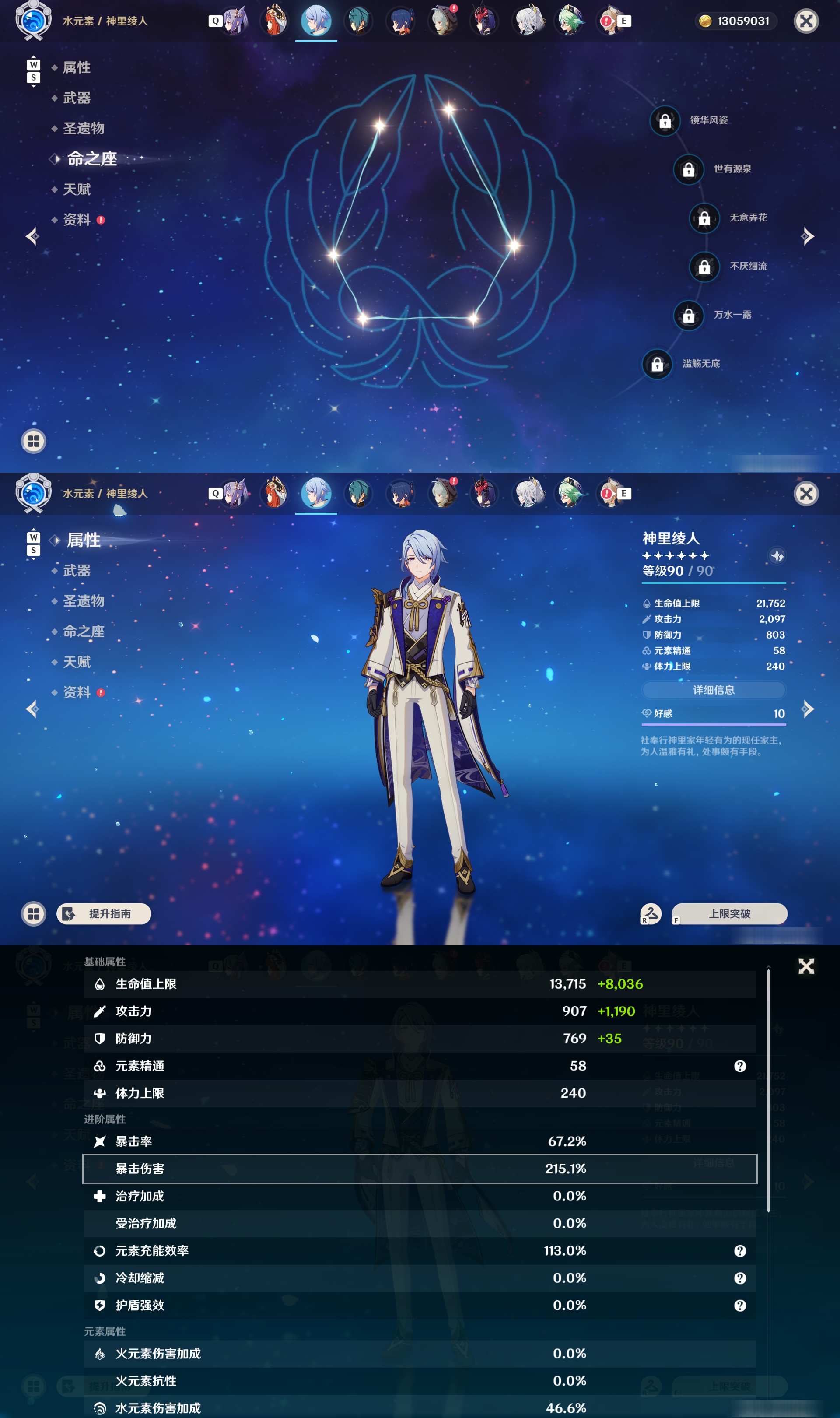 YSMK48866原神账号详情图16 YSMK48866原神账号详情图16