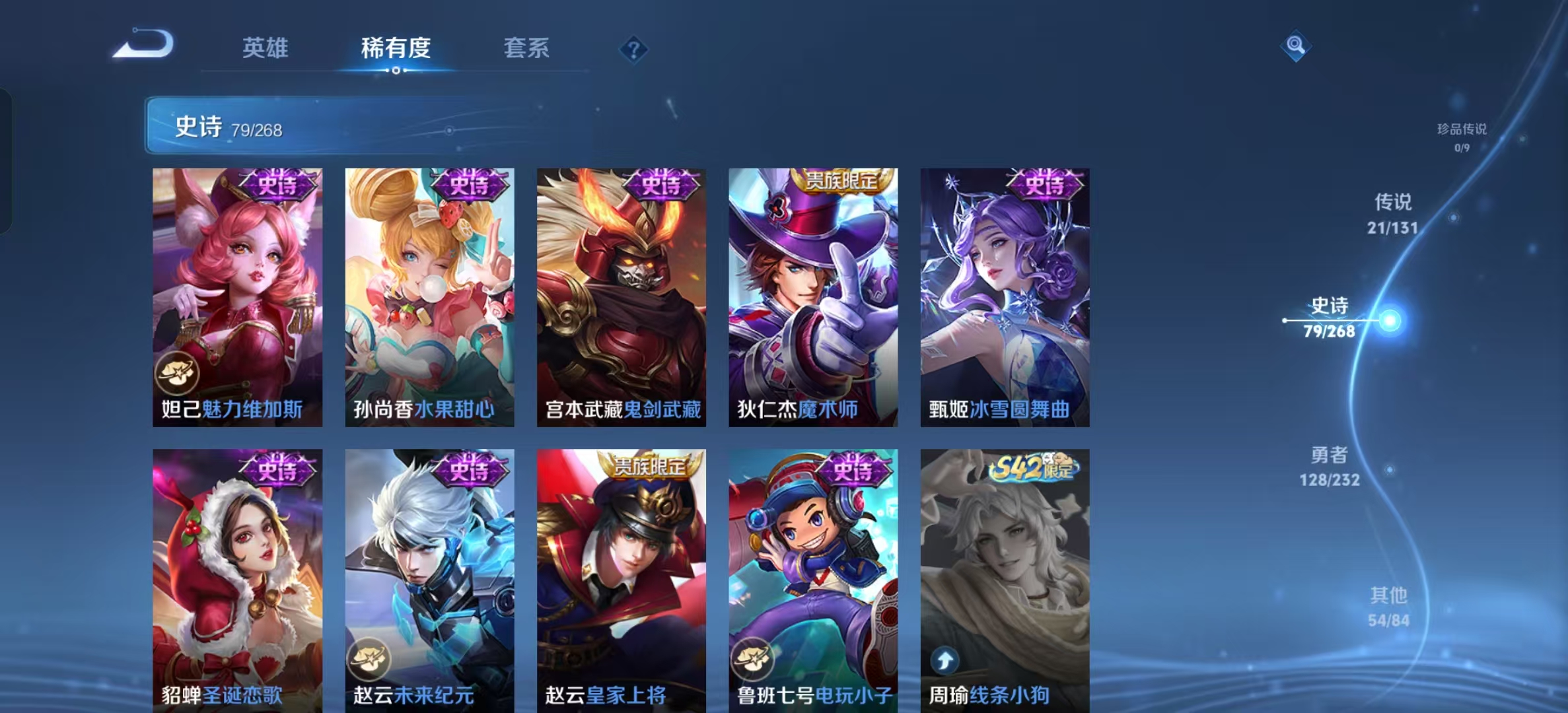 WZLX4530964王者荣耀账号详情图15 WZLX4530964王者荣耀账号详情图15