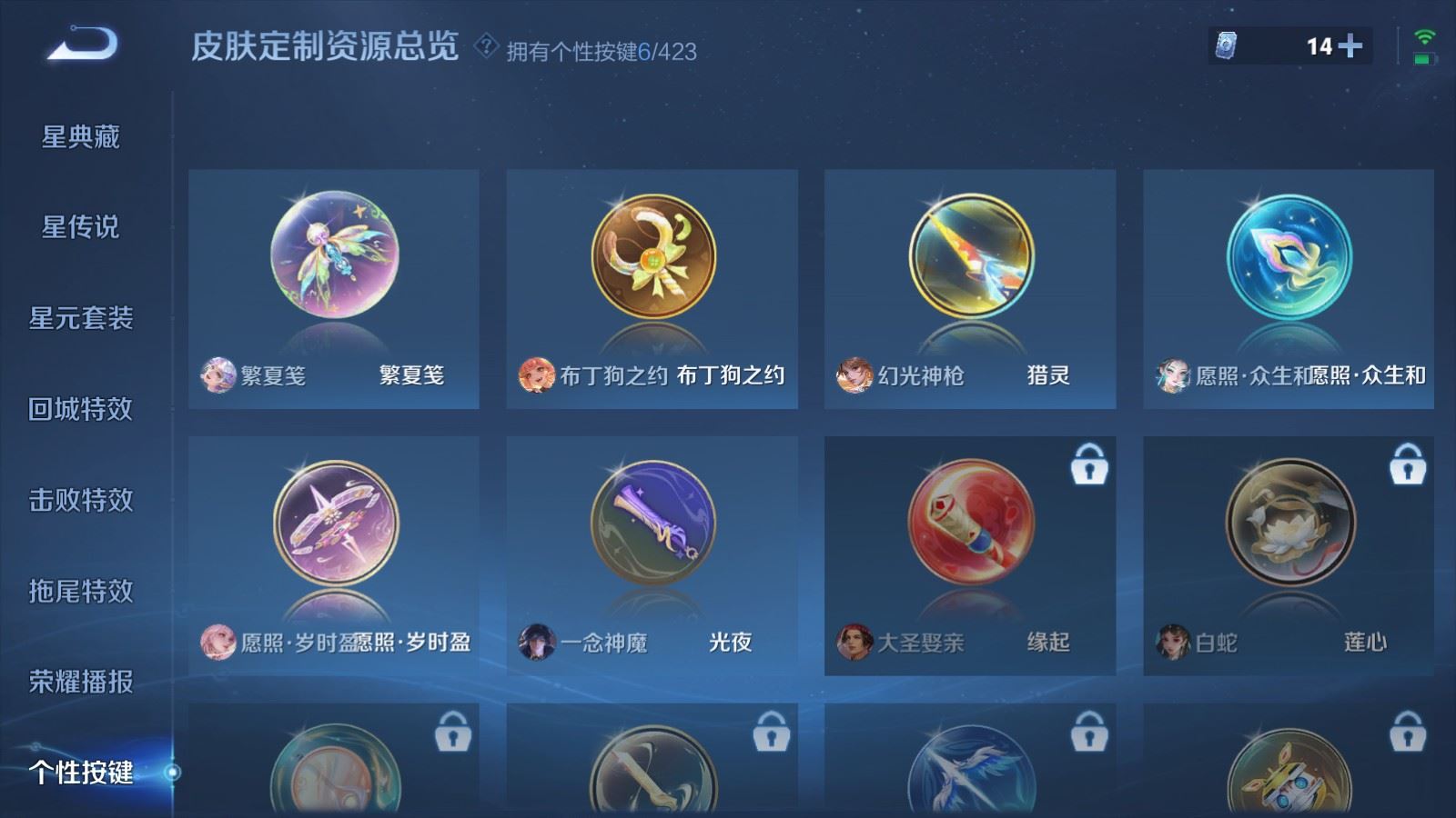 WZLX4530757王者荣耀账号详情图15 WZLX4530757王者荣耀账号详情图15