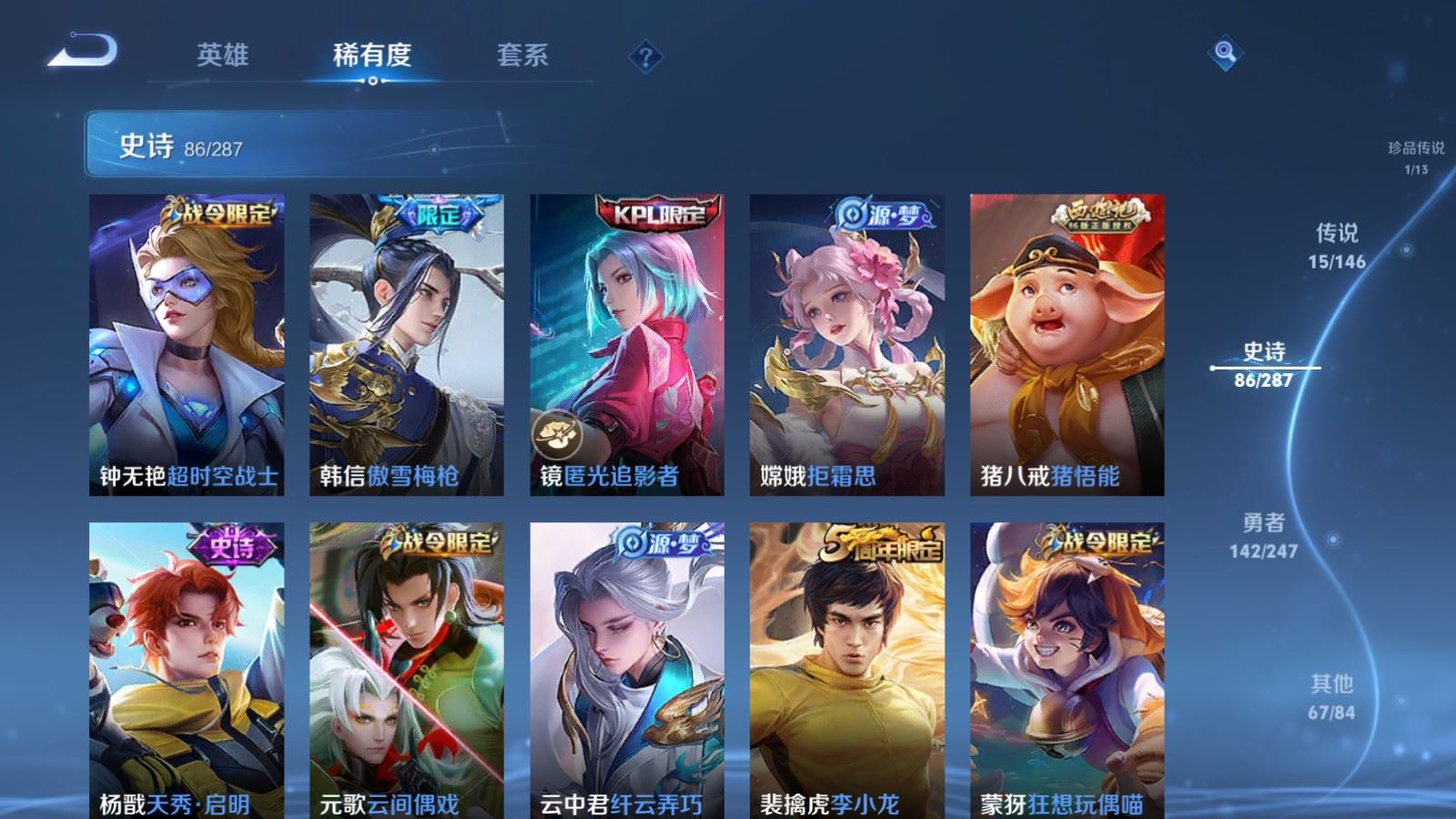 WZLX4530756王者荣耀账号详情图13 WZLX4530756王者荣耀账号详情图13
