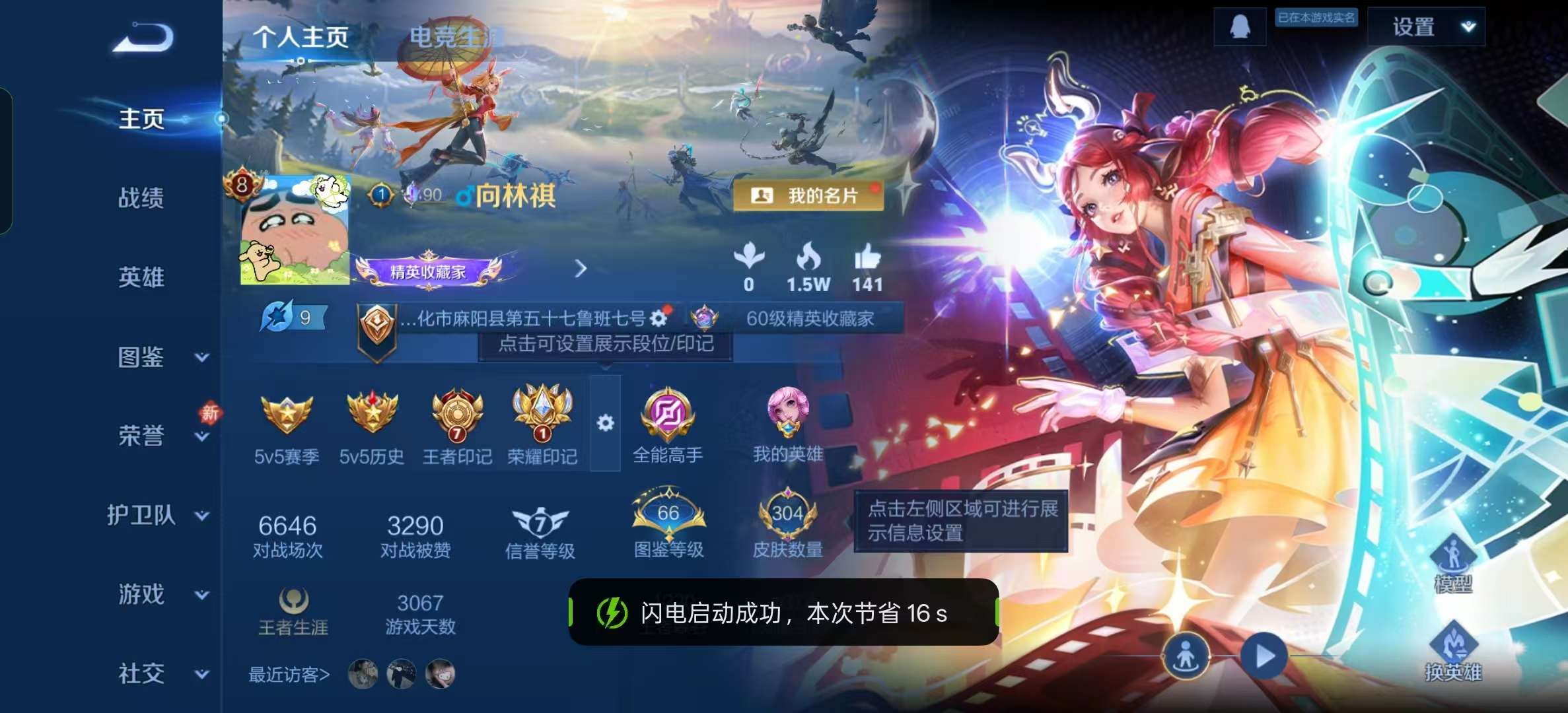 WZLX4530963王者荣耀账号详情图1 WZLX4530963王者荣耀账号详情图1
