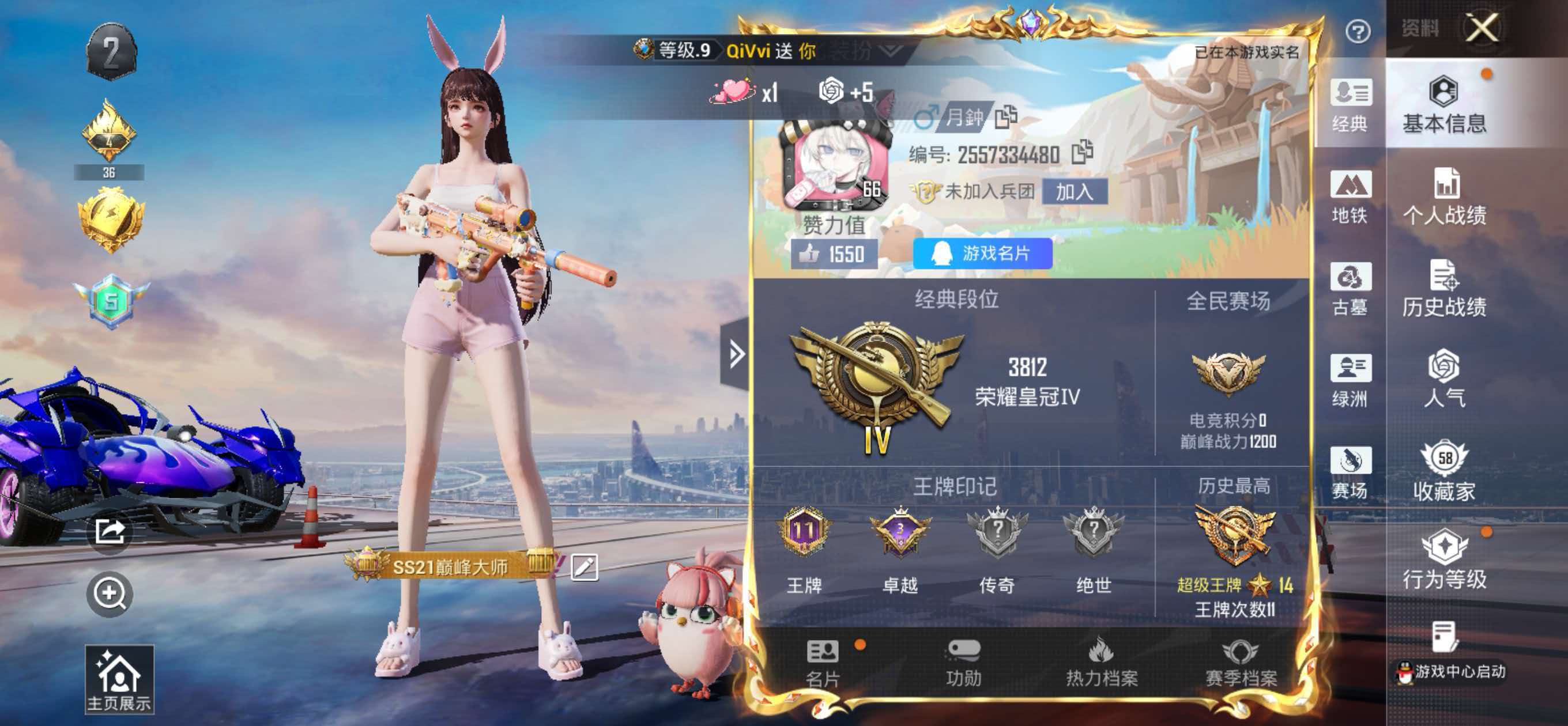 账号详情图片