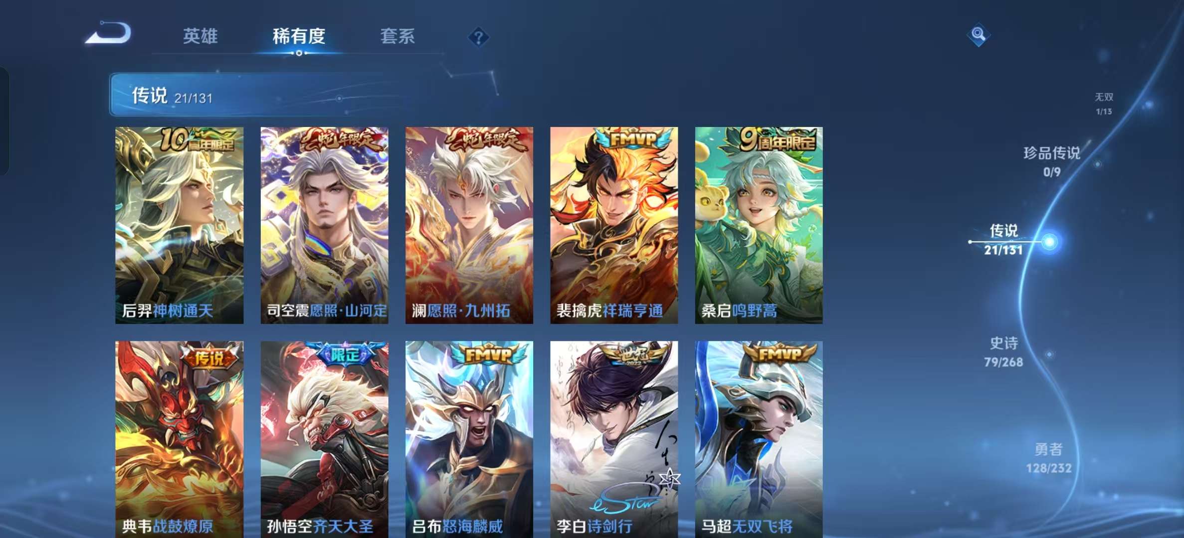 WZLX4530964王者荣耀账号详情图5 WZLX4530964王者荣耀账号详情图5
