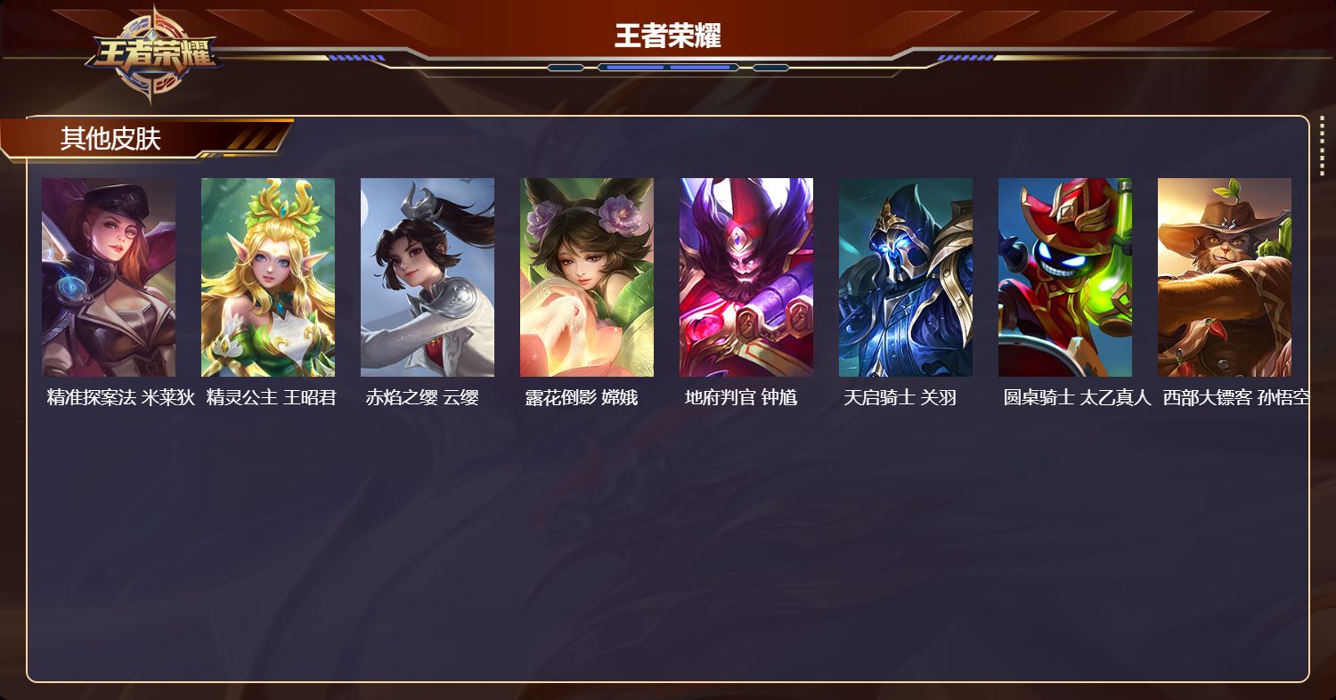 WZMK4493549王者荣耀账号详情图4 WZMK4493549王者荣耀账号详情图4
