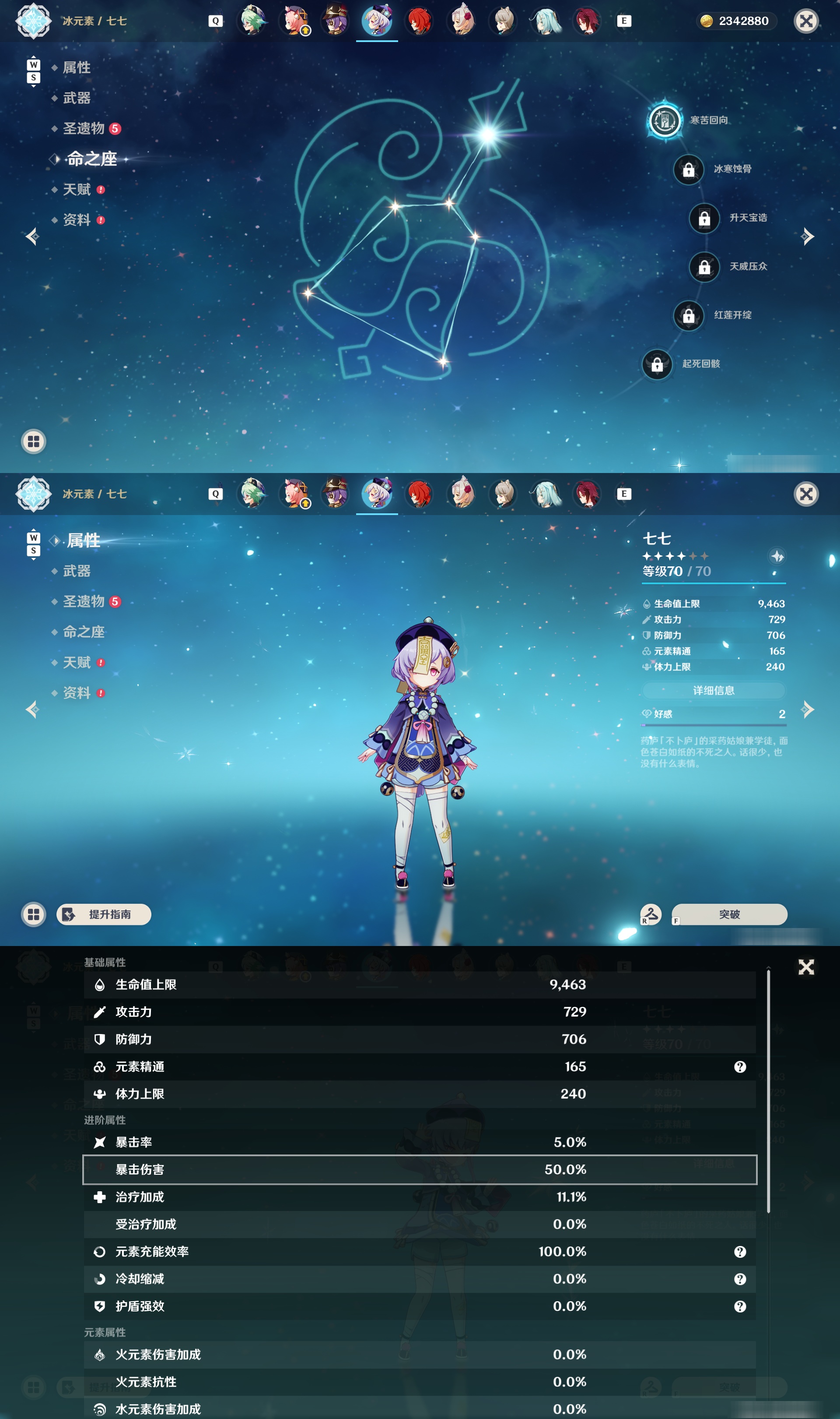 YSMK48862原神账号详情图28