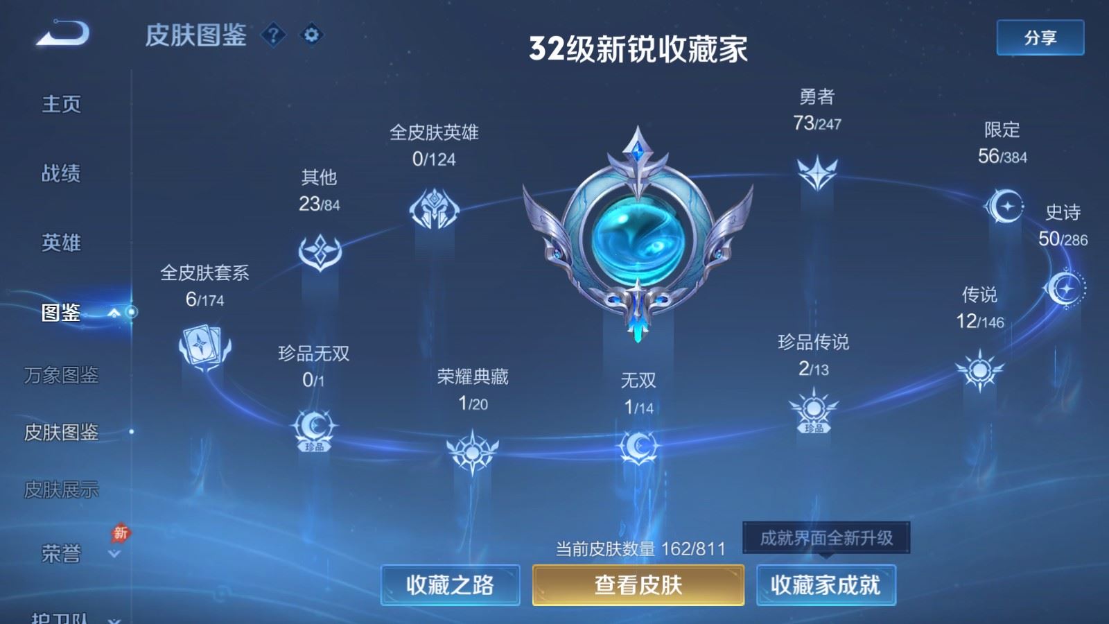 WZLX4530748王者荣耀账号详情图5