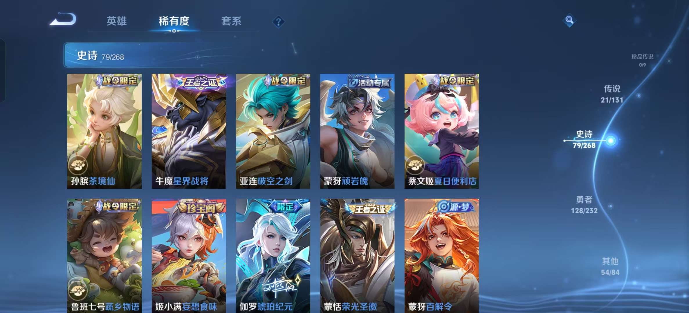 WZLX4530964王者荣耀账号详情图9 WZLX4530964王者荣耀账号详情图9