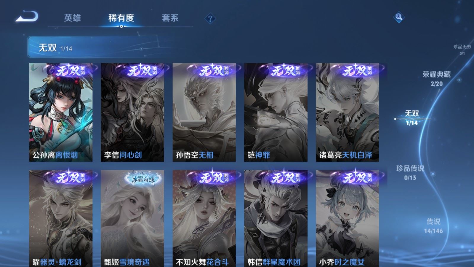 WZLX4530764王者荣耀账号详情图8 WZLX4530764王者荣耀账号详情图8