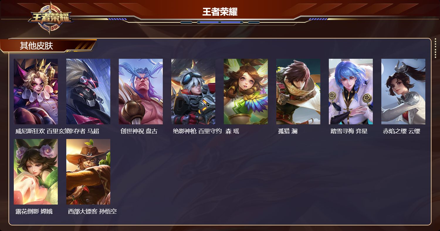WZQM4495811王者荣耀账号详情图5 WZQM4495811王者荣耀账号详情图5