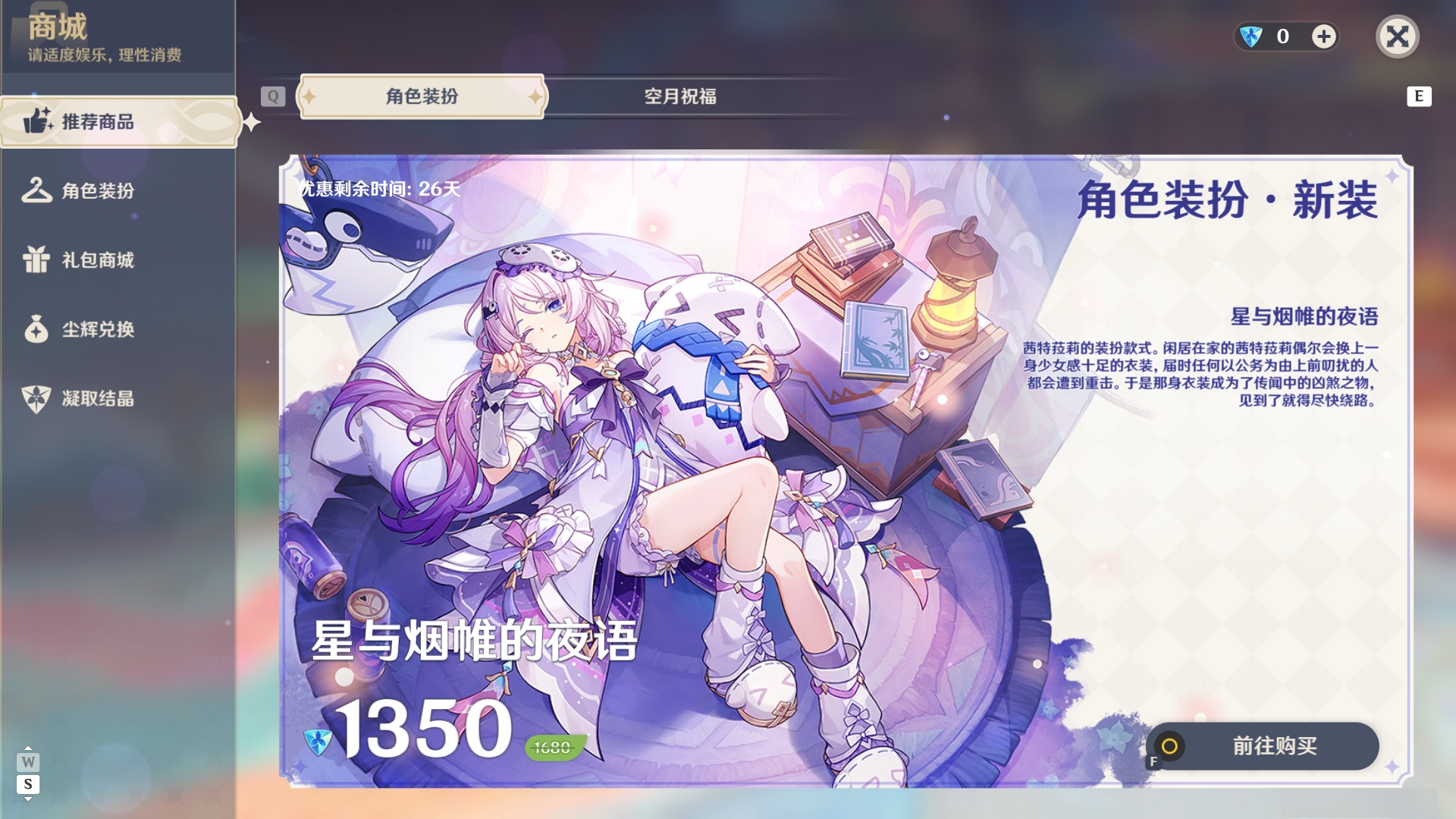 YSMK48862原神账号详情图37