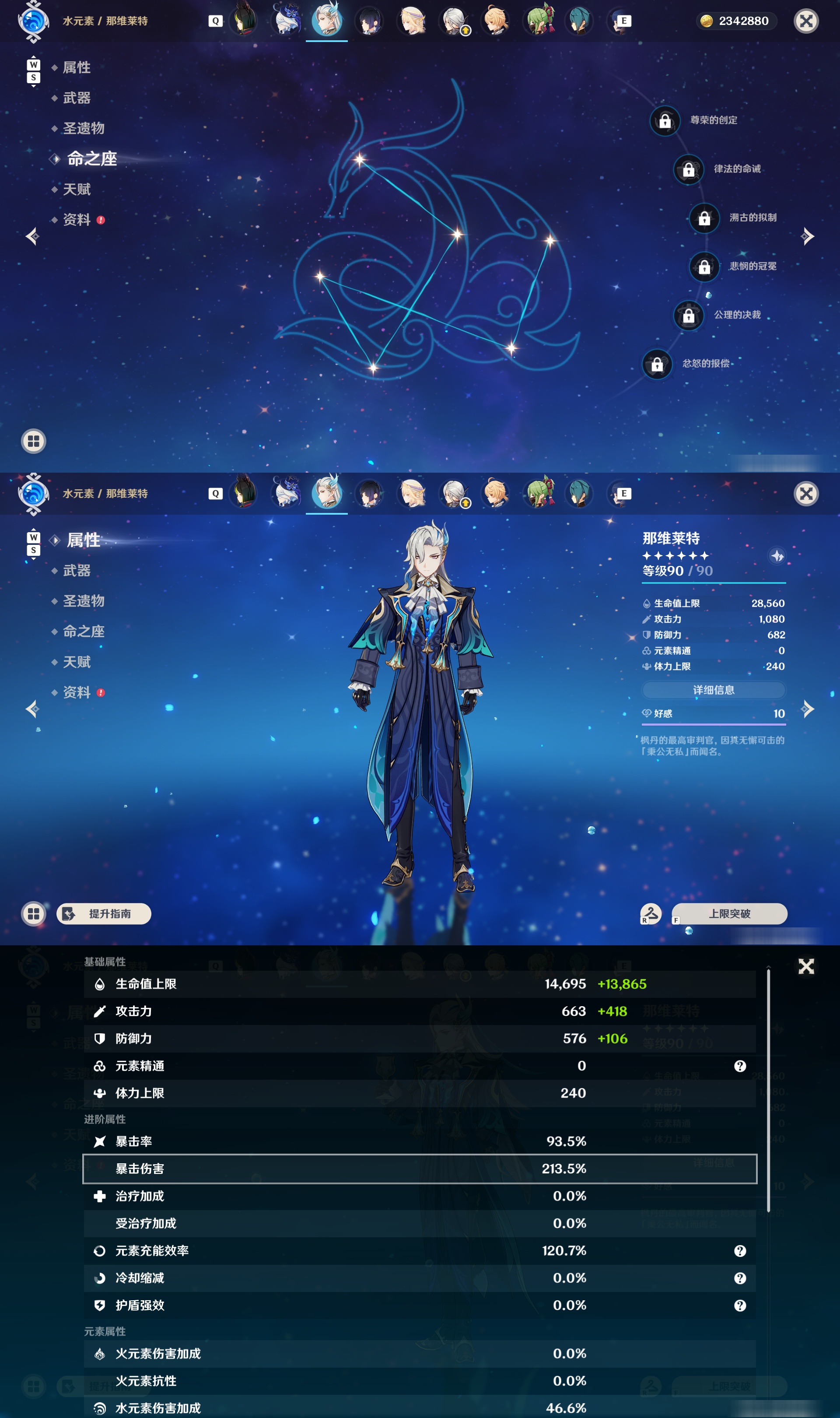 YSMK48862原神账号详情图24