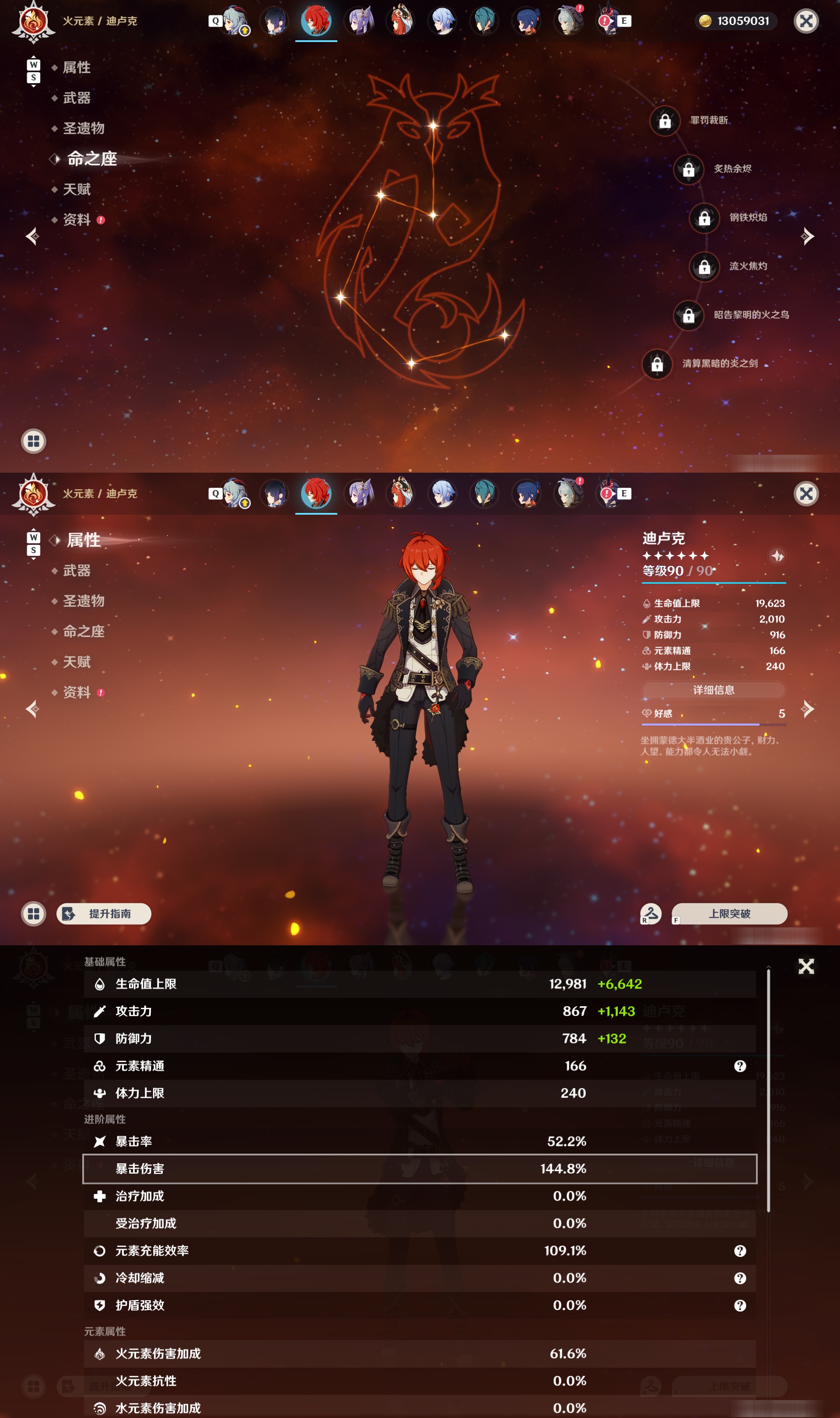YSMK48866原神账号详情图13 YSMK48866原神账号详情图13