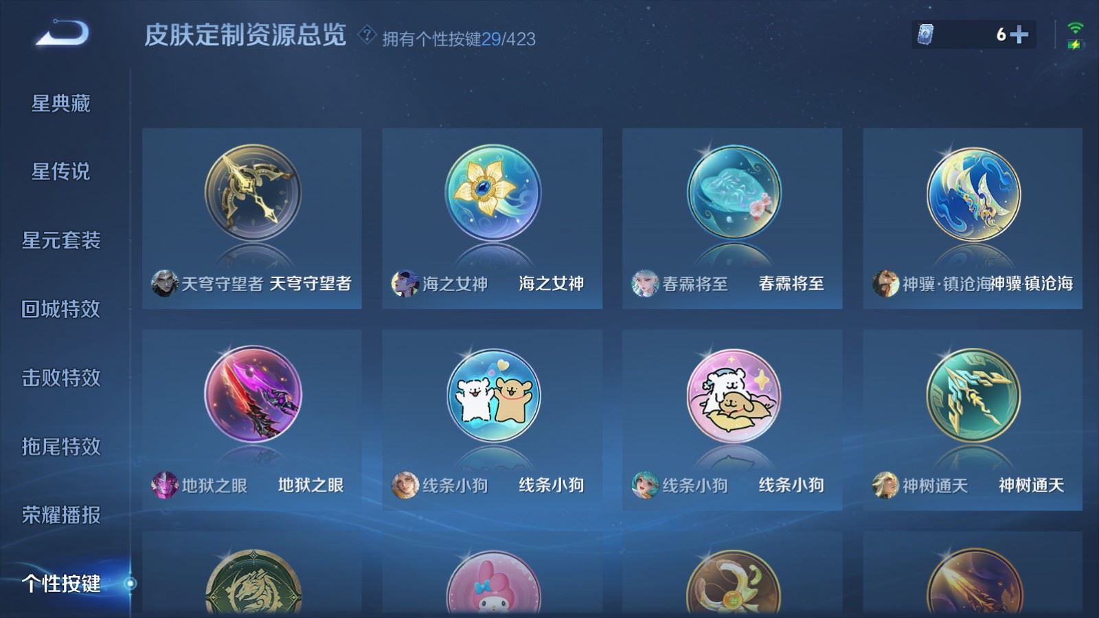 WZLX4530764王者荣耀账号详情图22 WZLX4530764王者荣耀账号详情图22