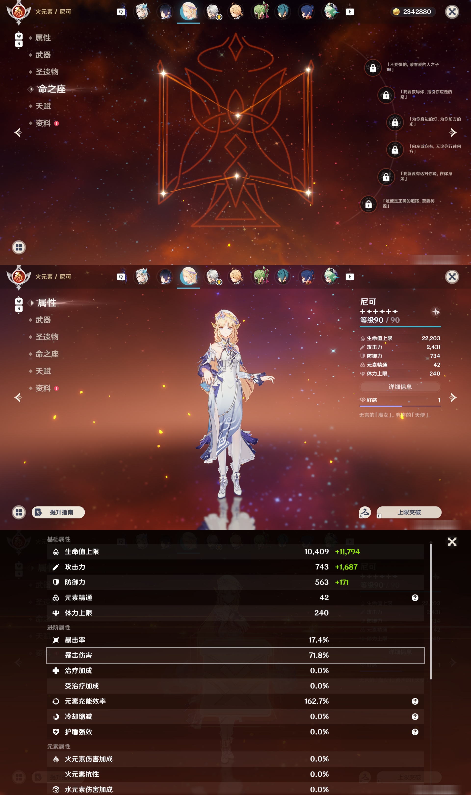 YSMK48862原神账号详情图26