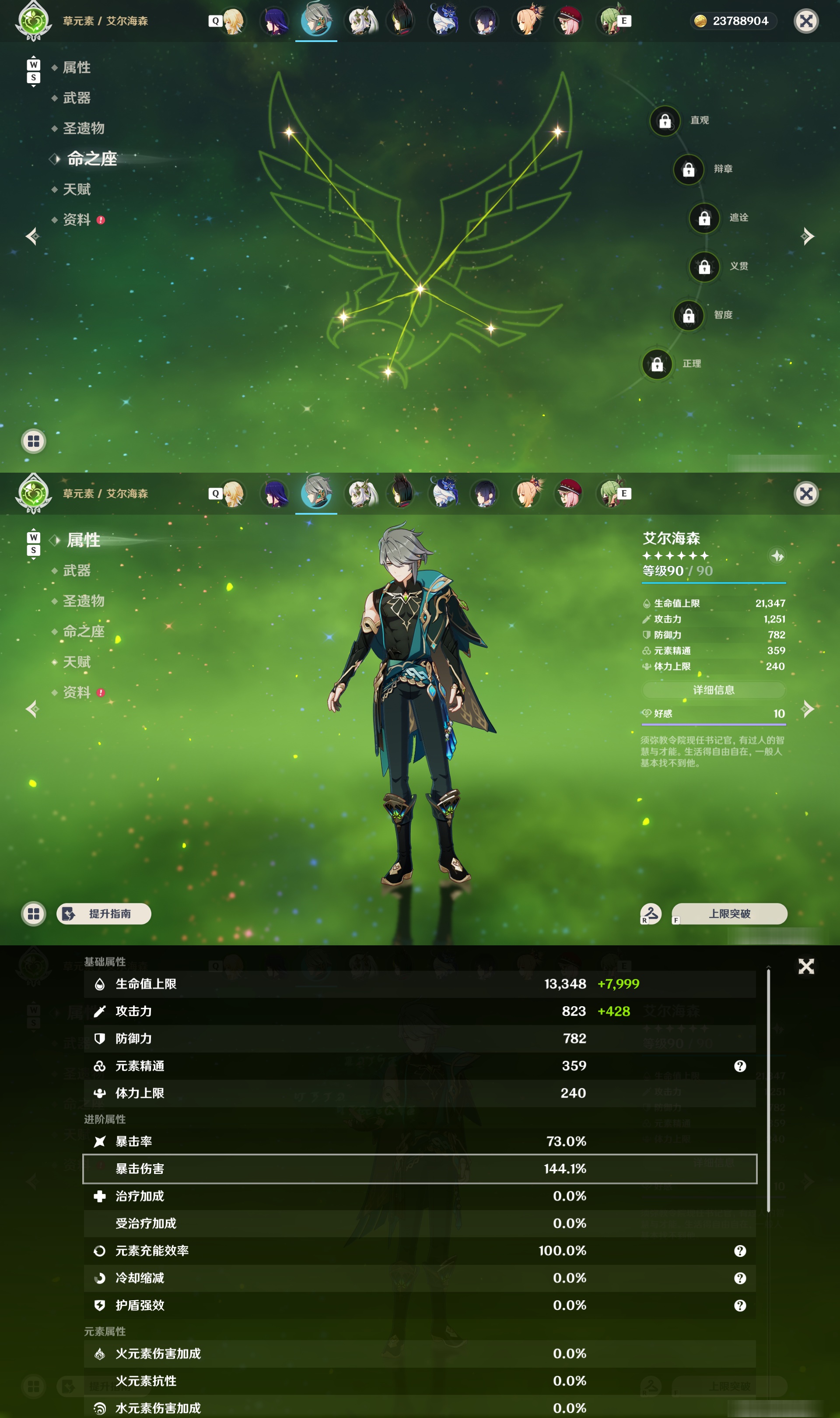 YSMK48860原神账号详情图15 YSMK48860原神账号详情图15