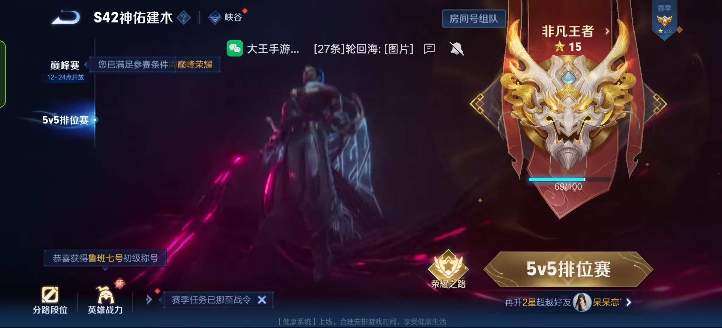 WZLX4530963王者荣耀账号详情图21 WZLX4530963王者荣耀账号详情图21