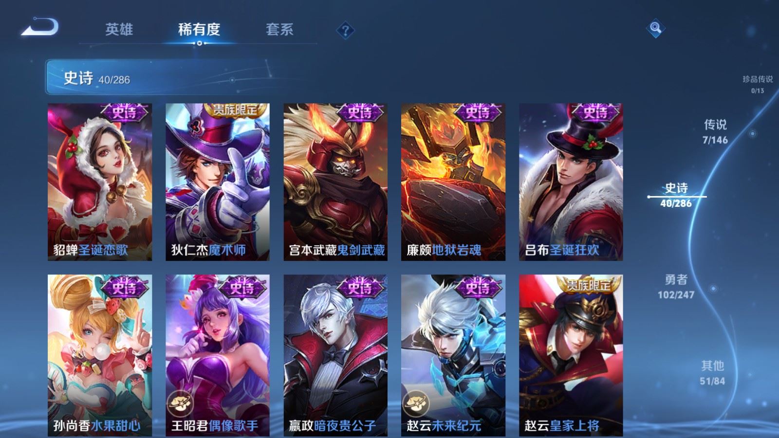 WZLX4530757王者荣耀账号详情图12 WZLX4530757王者荣耀账号详情图12