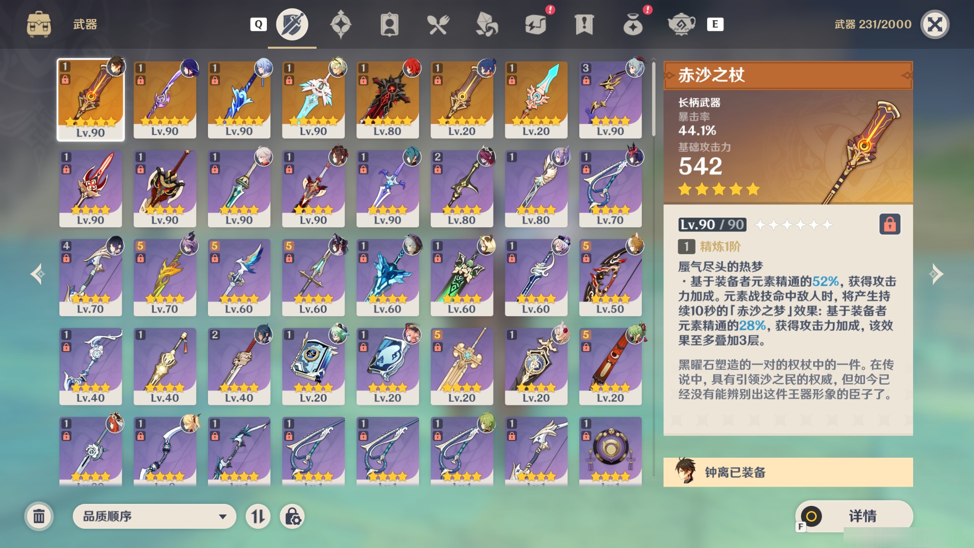 YSMK48866原神账号详情图3 YSMK48866原神账号详情图3