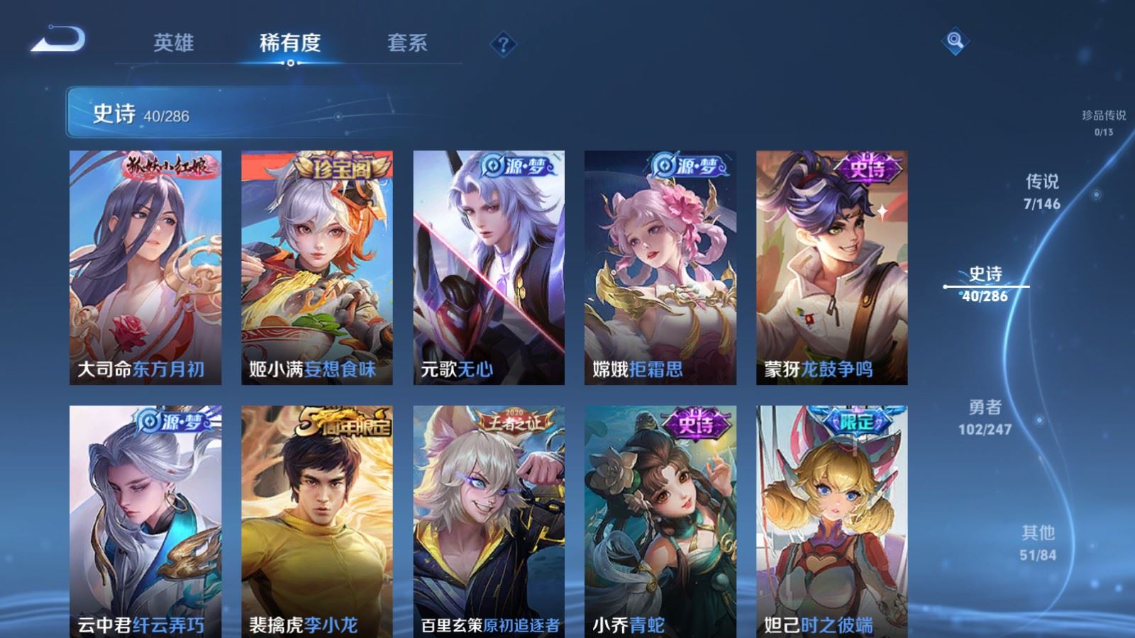 WZLX4530757王者荣耀账号详情图10 WZLX4530757王者荣耀账号详情图10