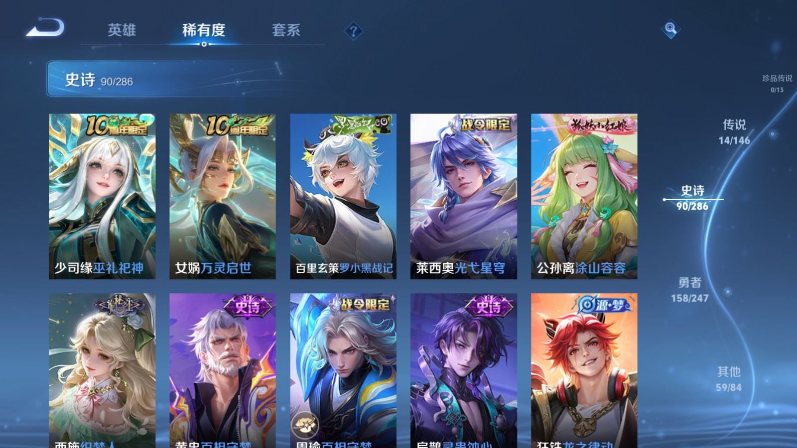 WZLX4530764王者荣耀账号详情图12 WZLX4530764王者荣耀账号详情图12