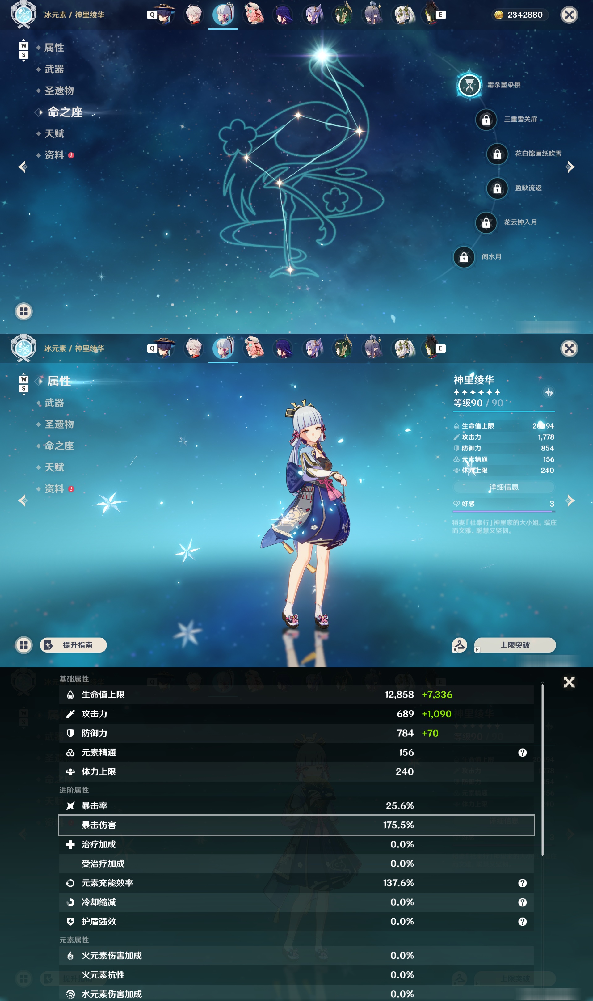 YSMK48862原神账号详情图15