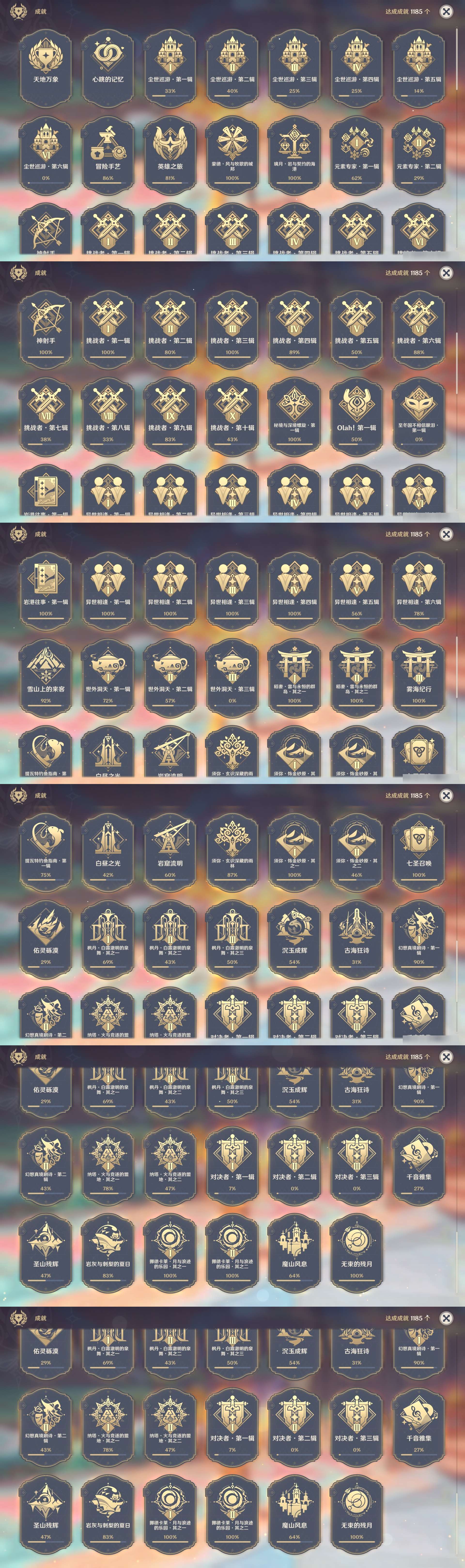 YSMK48862原神账号详情图35