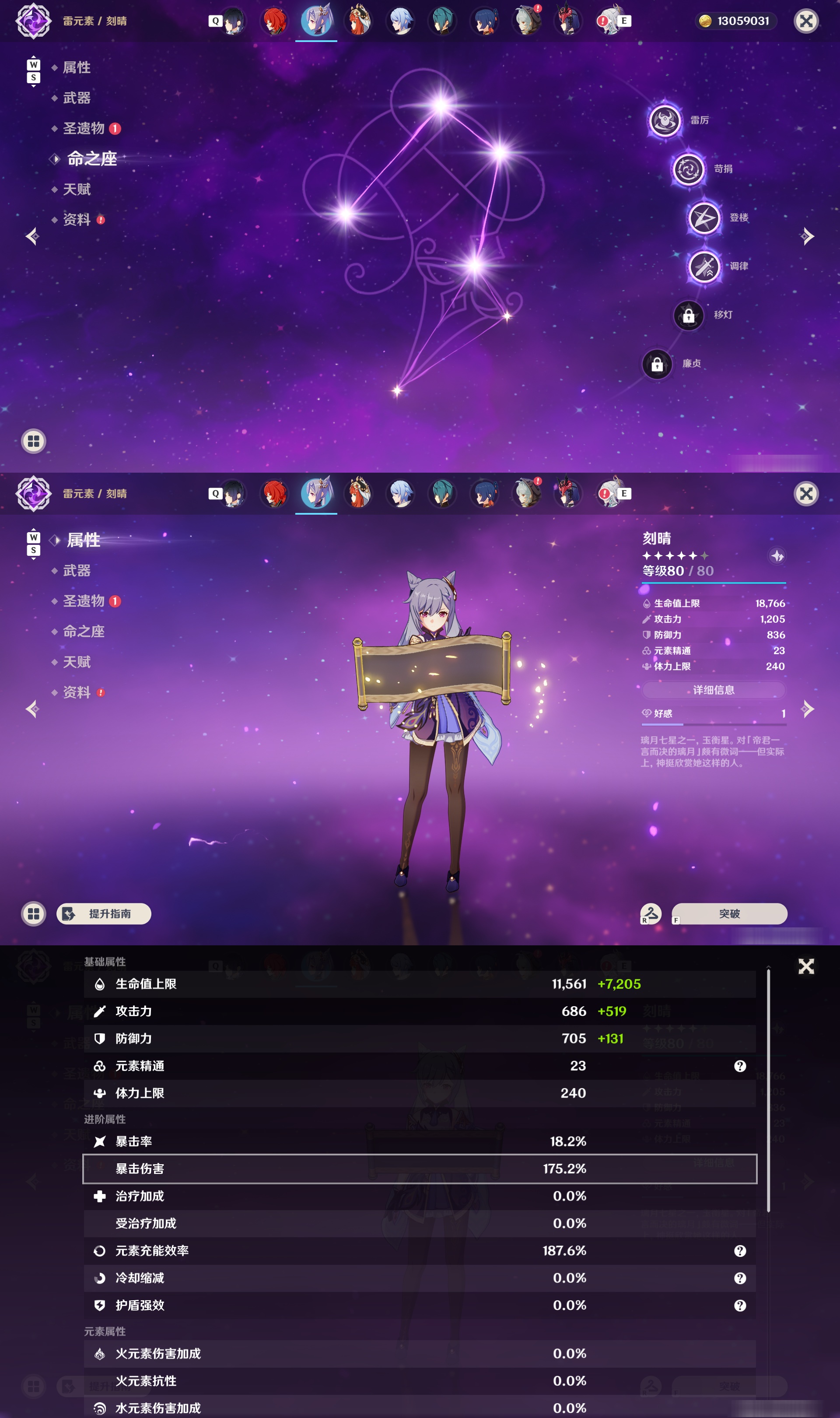 YSMK48866原神账号详情图14 YSMK48866原神账号详情图14
