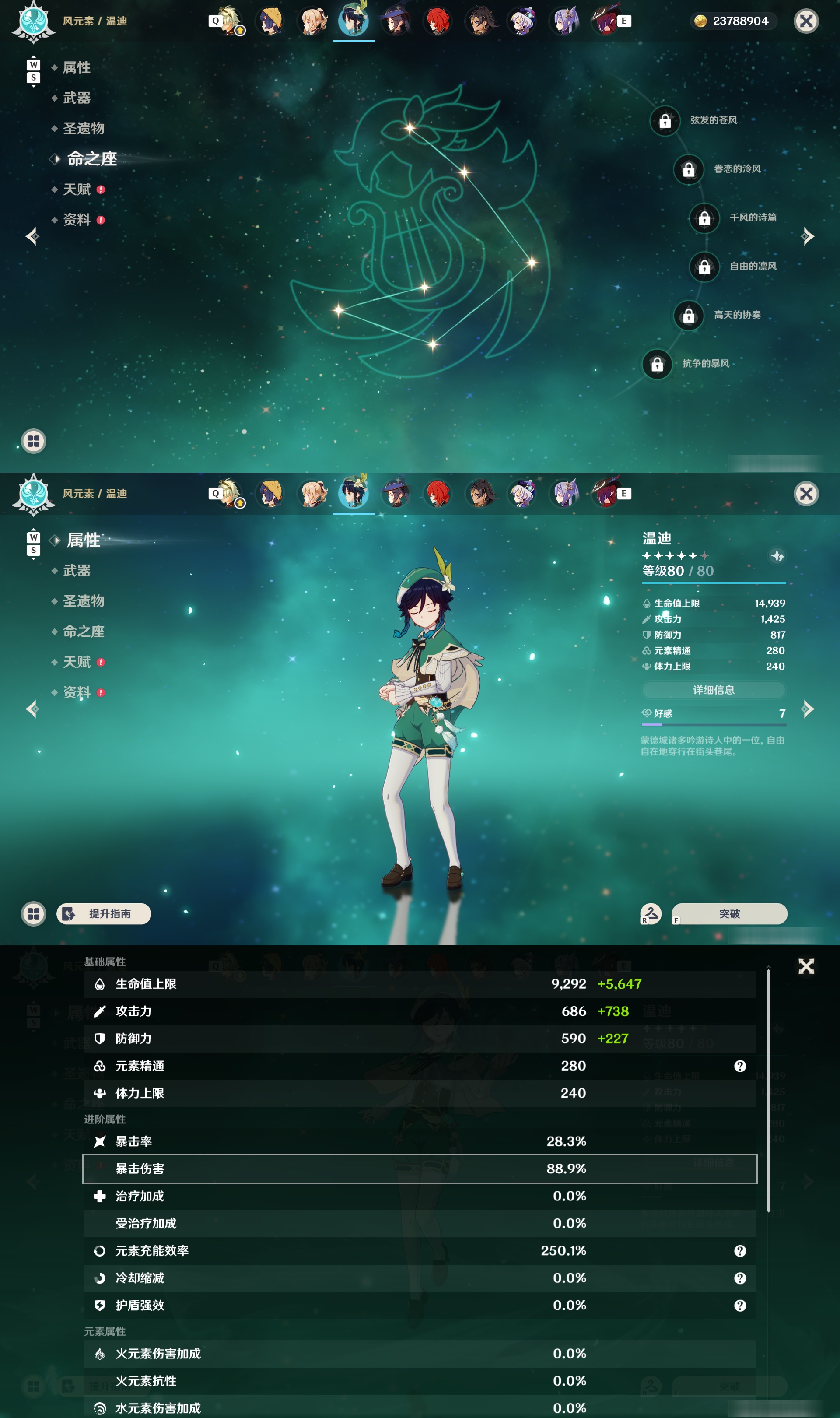 YSMK48860原神账号详情图22 YSMK48860原神账号详情图22