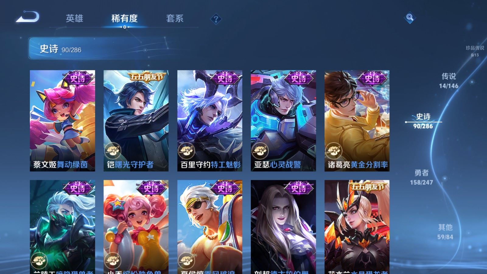 WZLX4530764王者荣耀账号详情图17 WZLX4530764王者荣耀账号详情图17