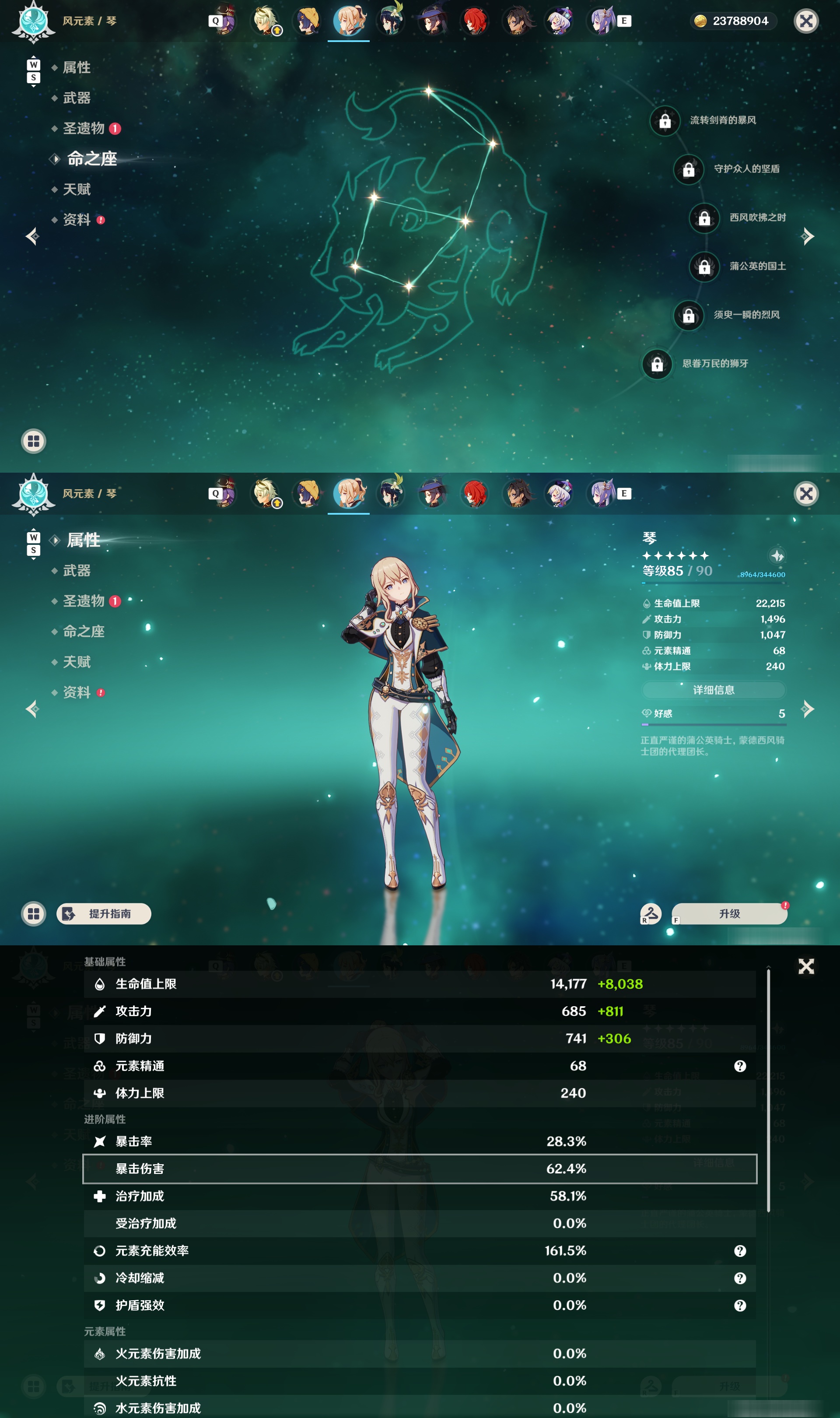 YSMK48860原神账号详情图21 YSMK48860原神账号详情图21