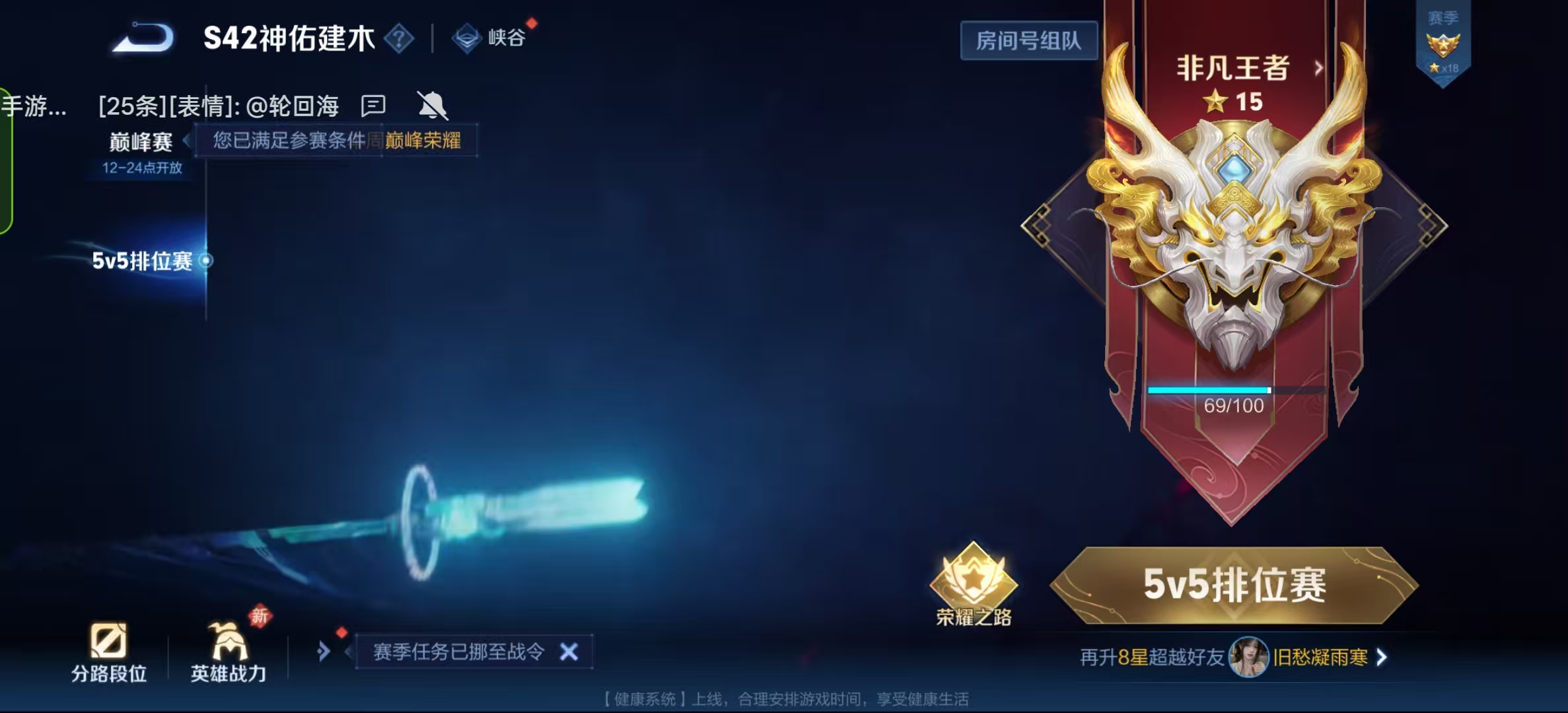WZLX4530963王者荣耀账号详情图19 WZLX4530963王者荣耀账号详情图19