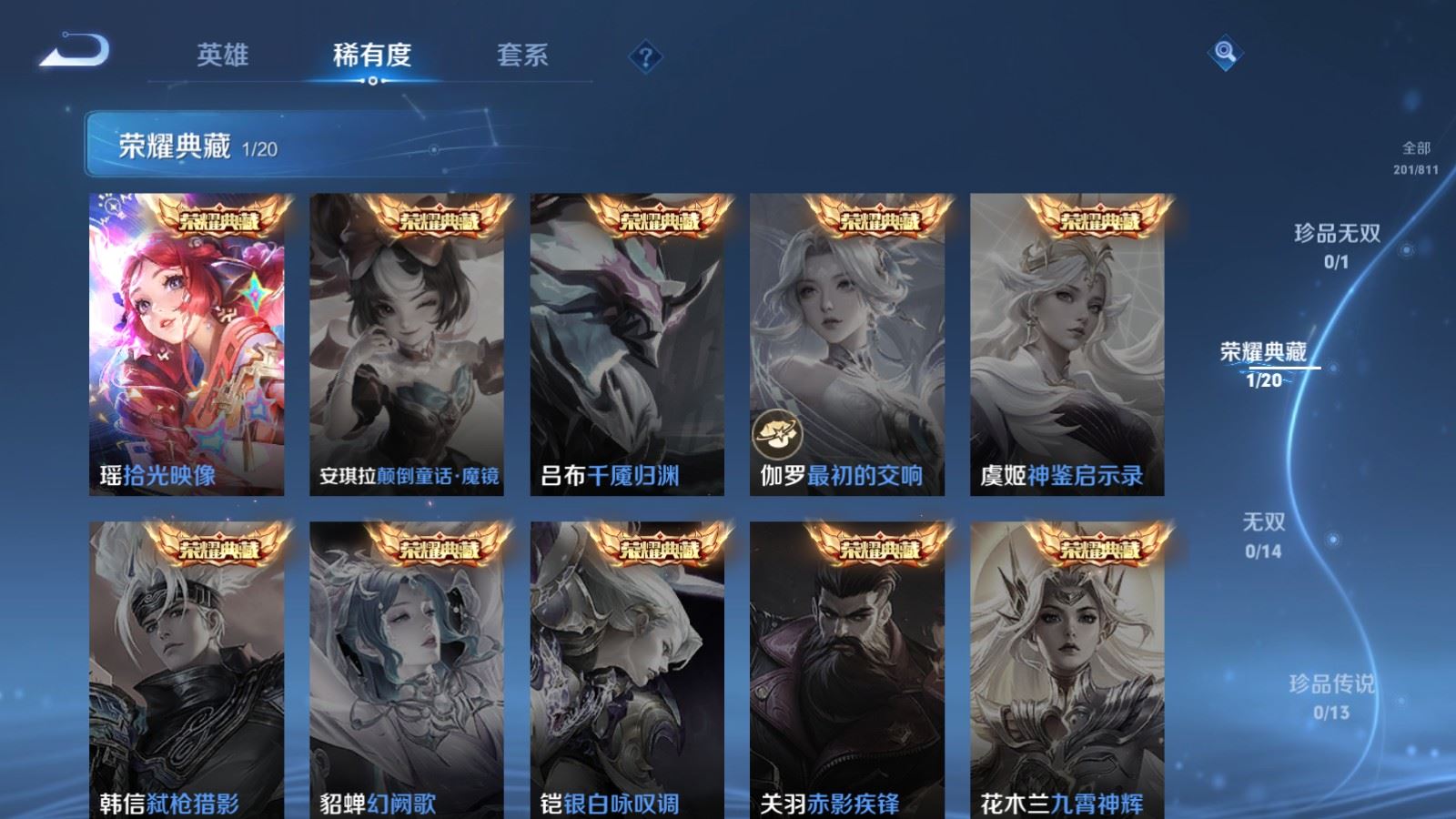 WZLX4530757王者荣耀账号详情图7 WZLX4530757王者荣耀账号详情图7