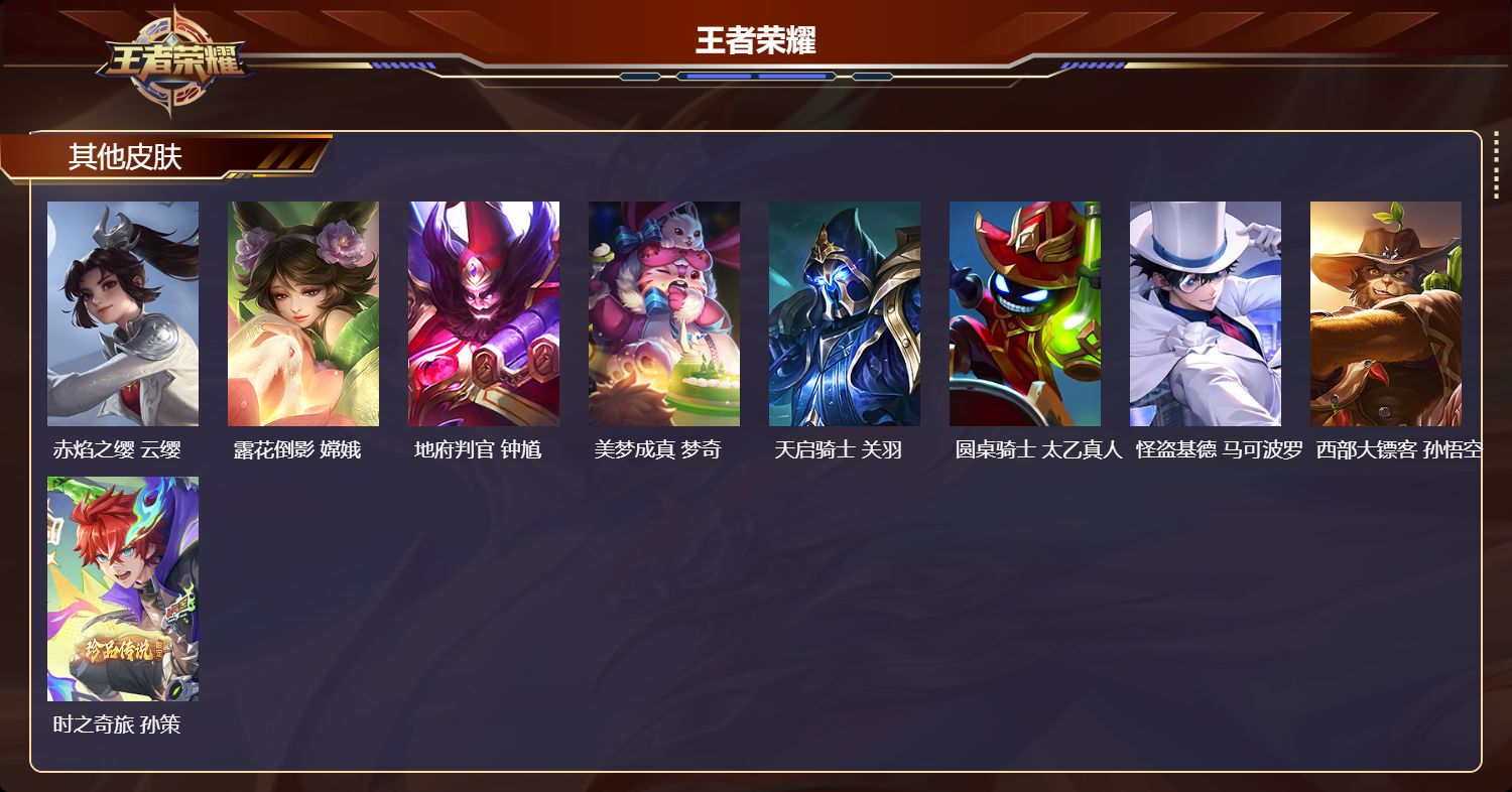 WZQM4495441王者荣耀账号详情图8 WZQM4495441王者荣耀账号详情图8